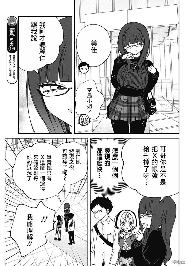第92话