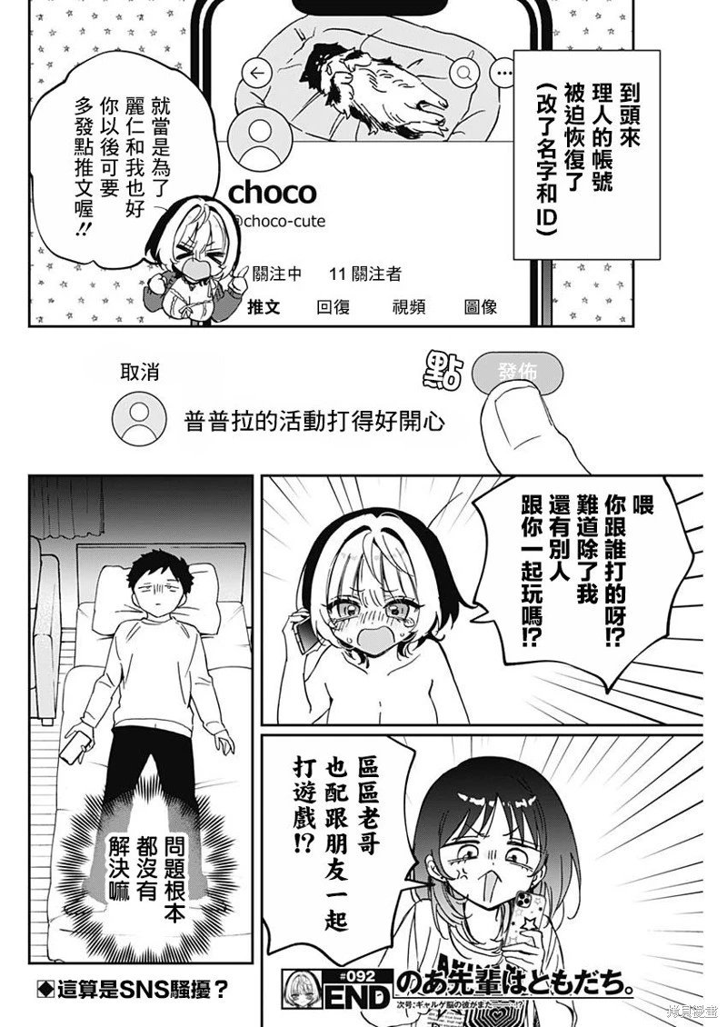 第92话