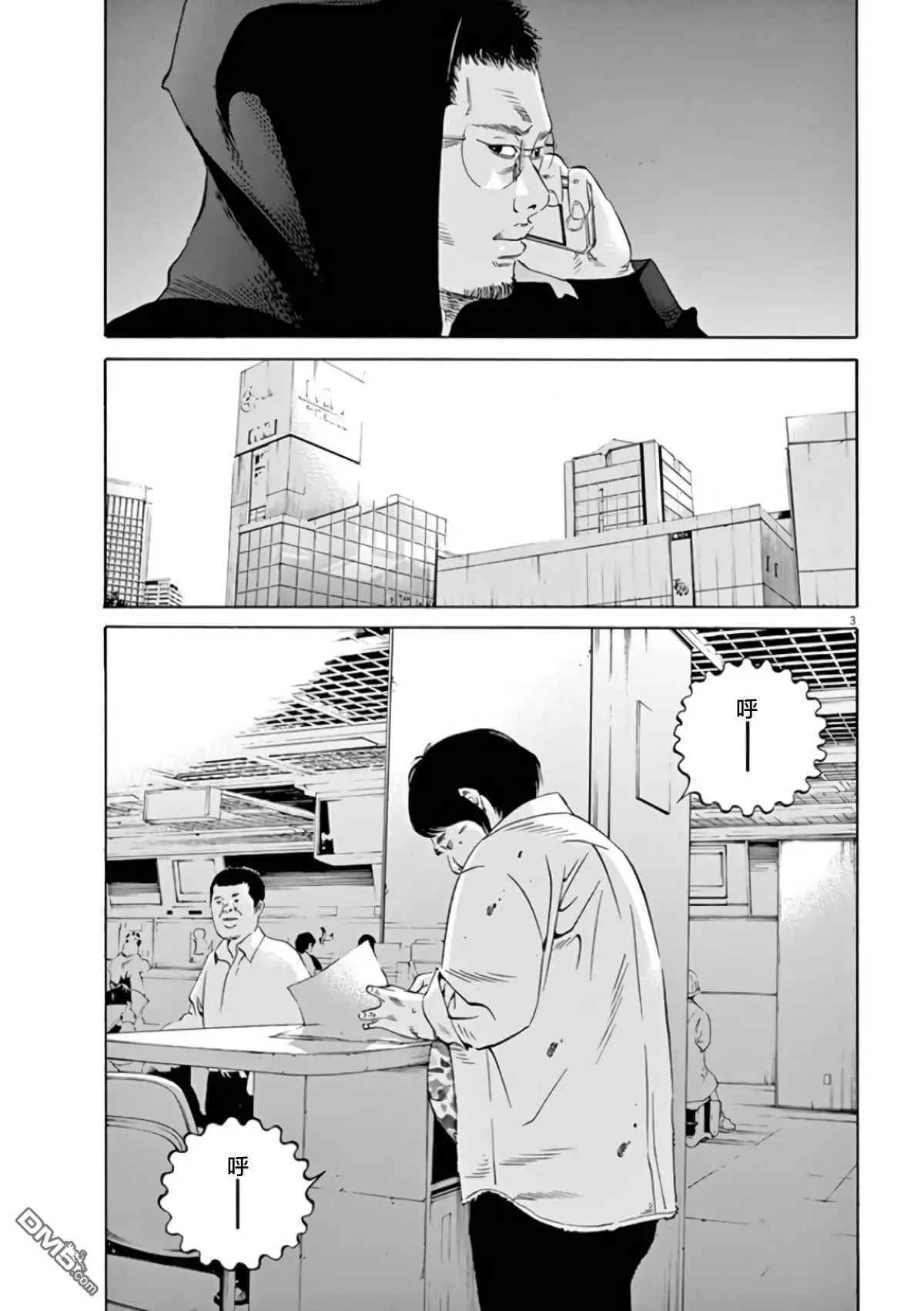 第363话