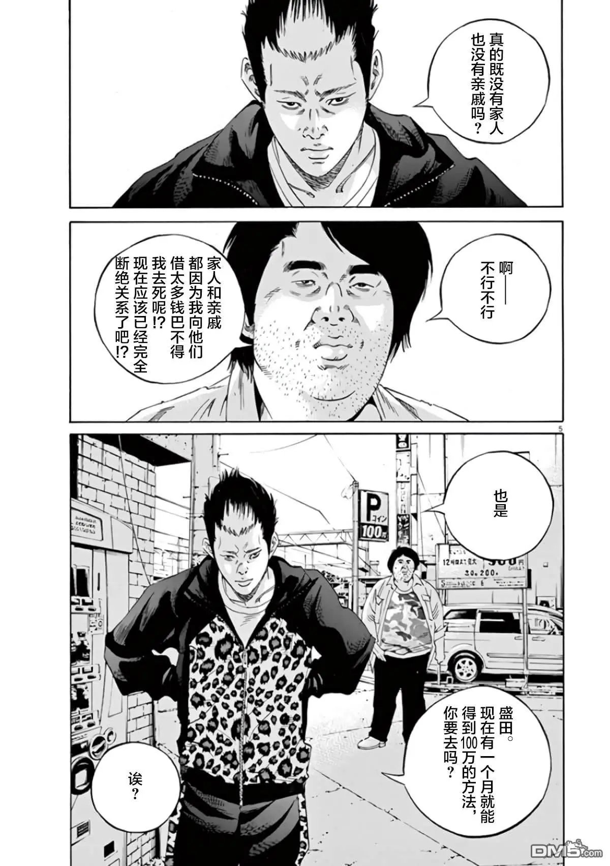 第363话