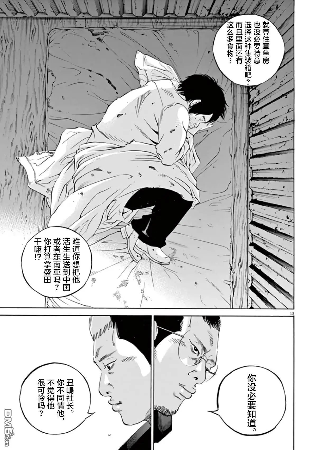 第363话
