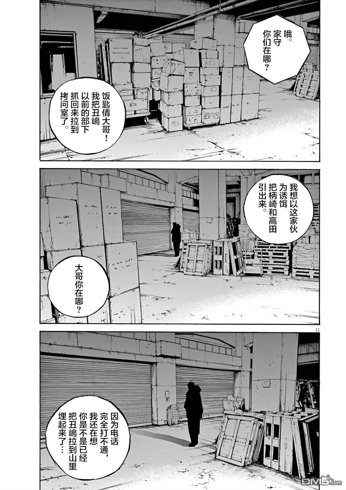 第374话