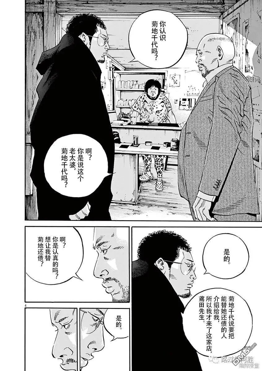 第417话