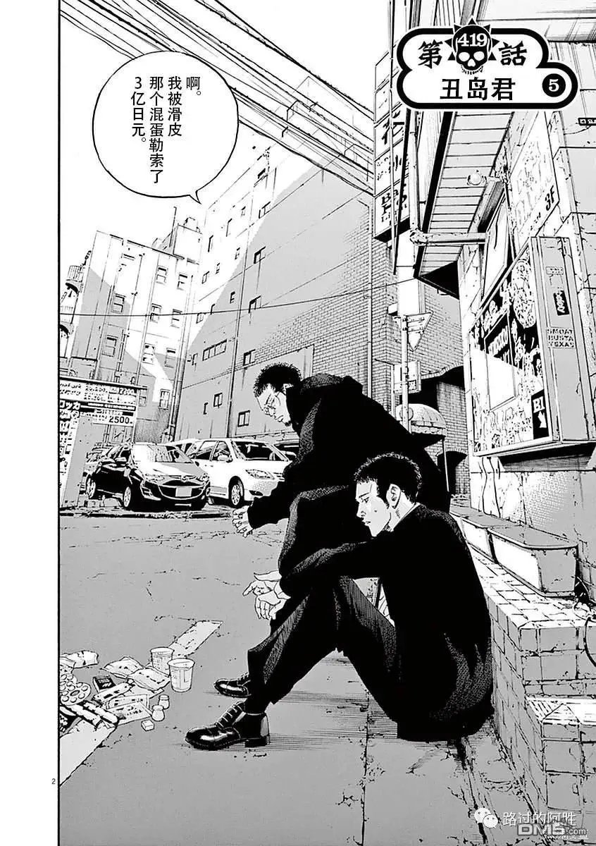 第419话