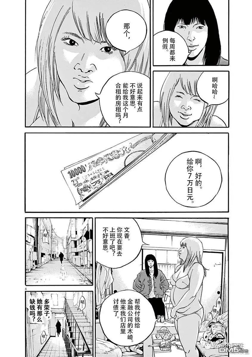 第423话