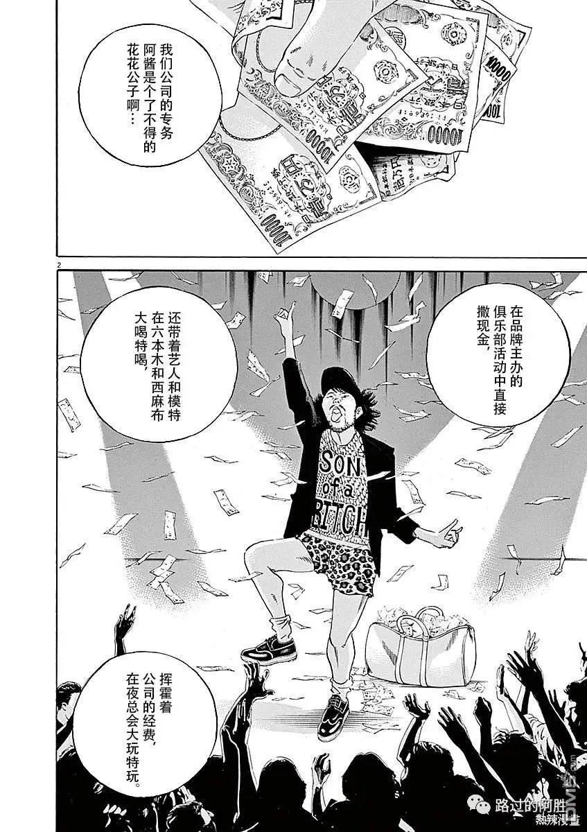 第433话
