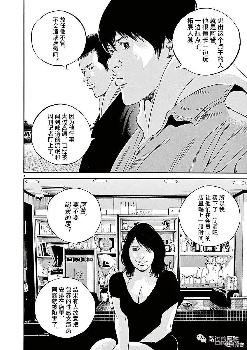 第433话