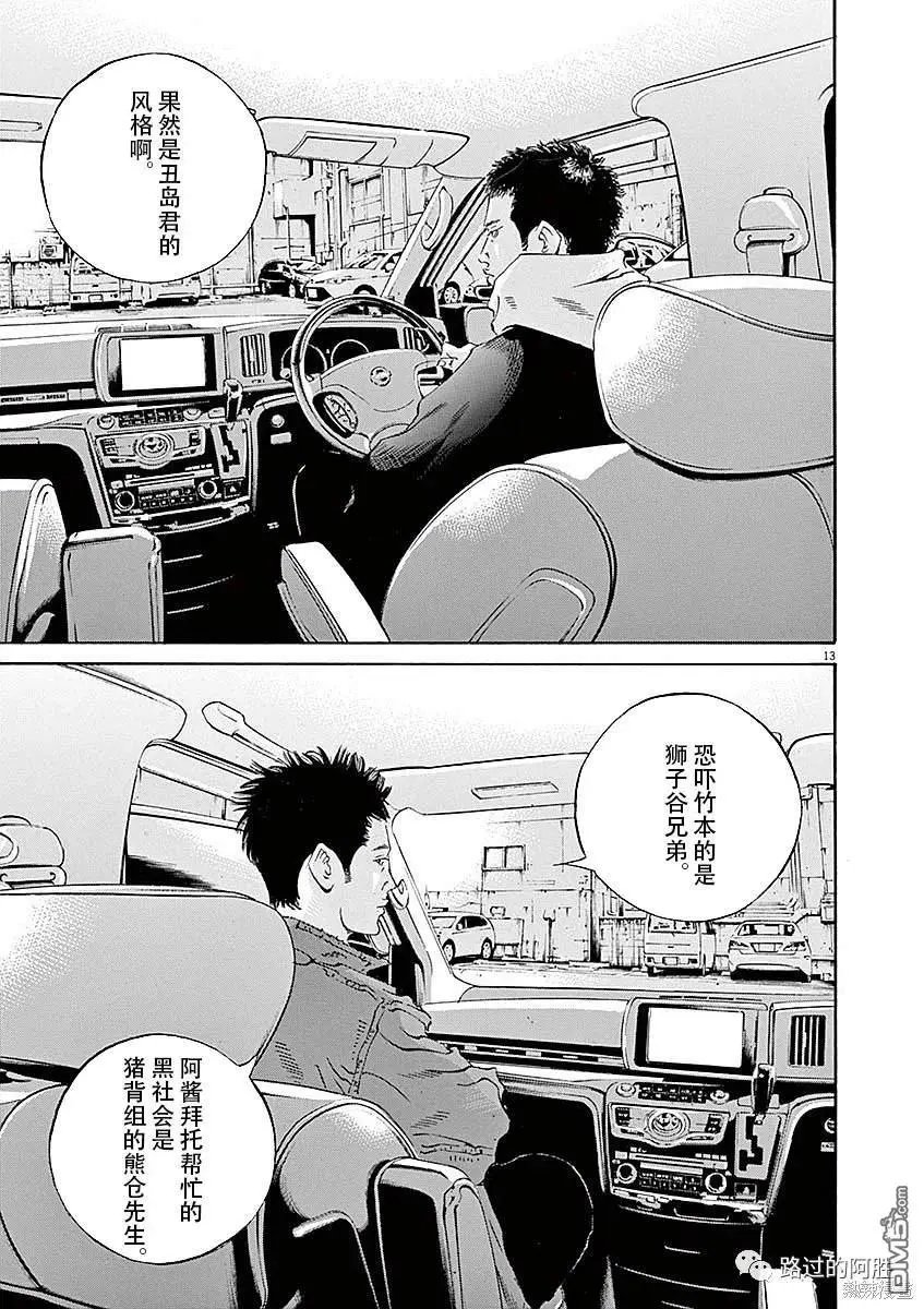 第433话