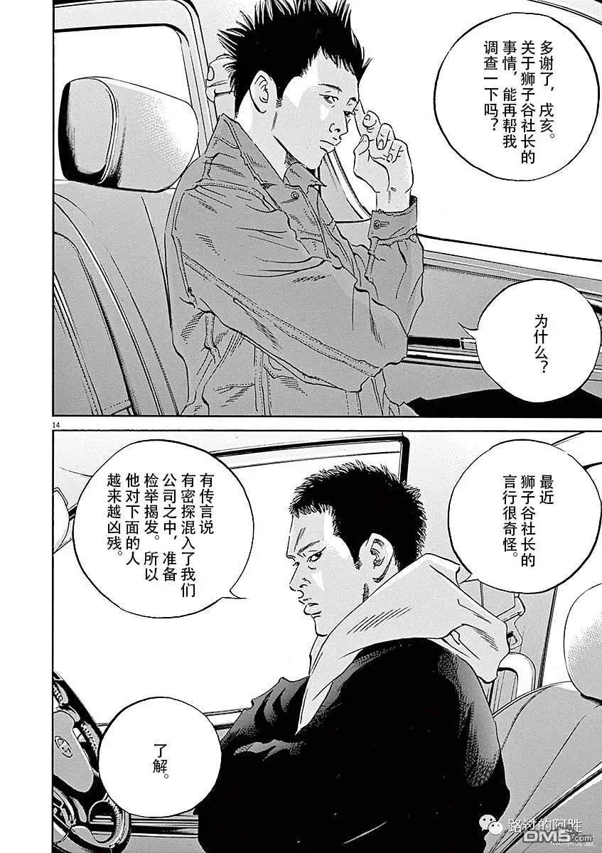 第433话
