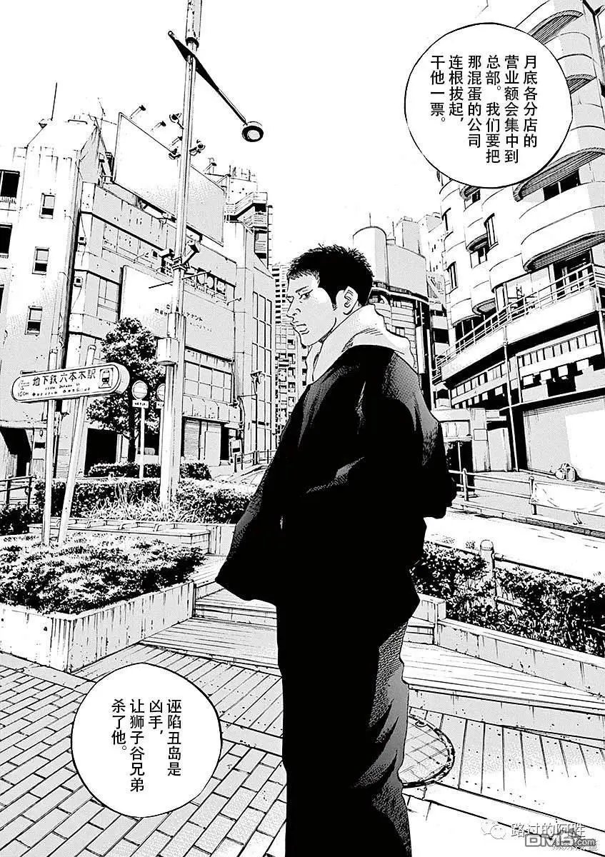 第433话