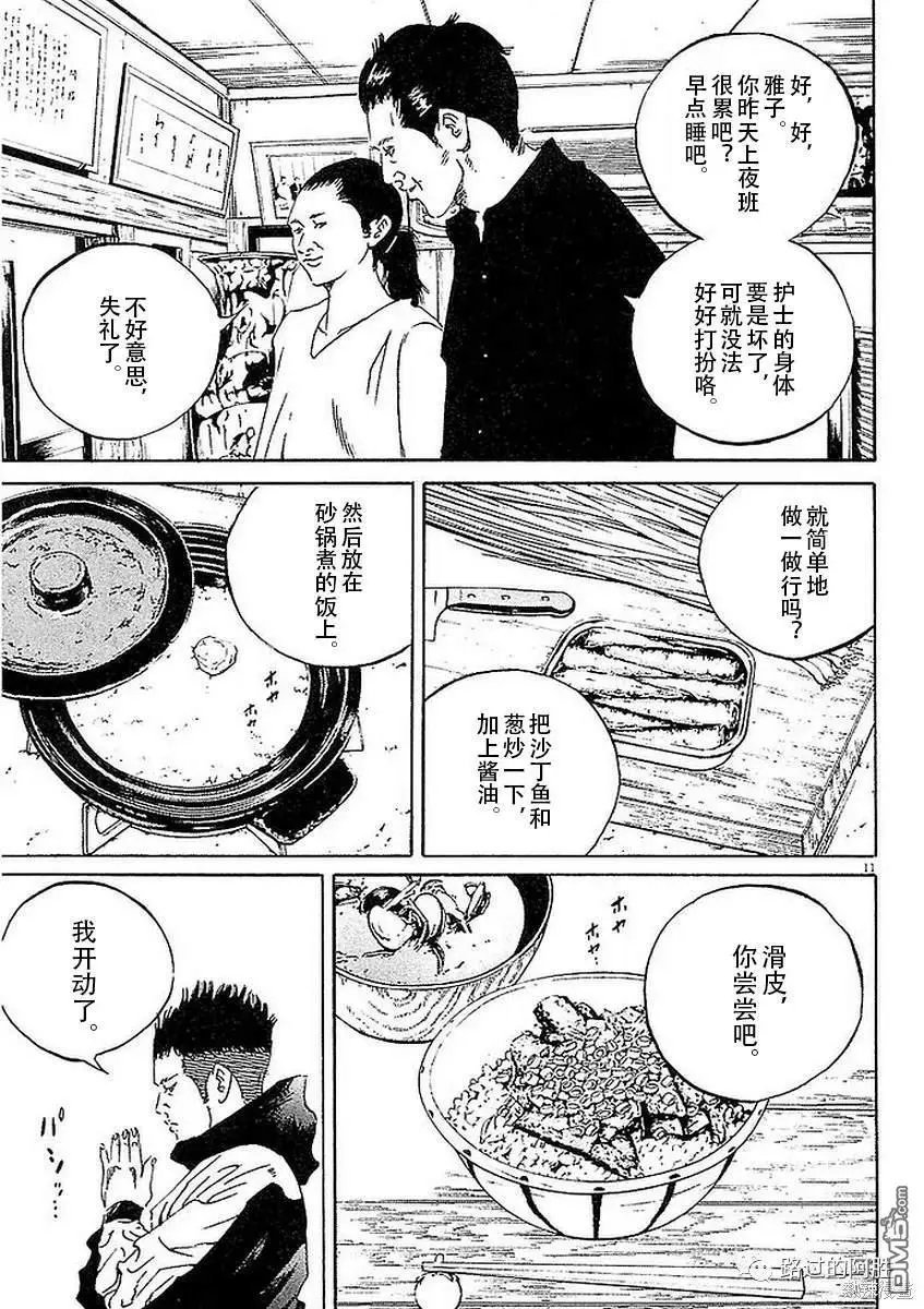 第434话