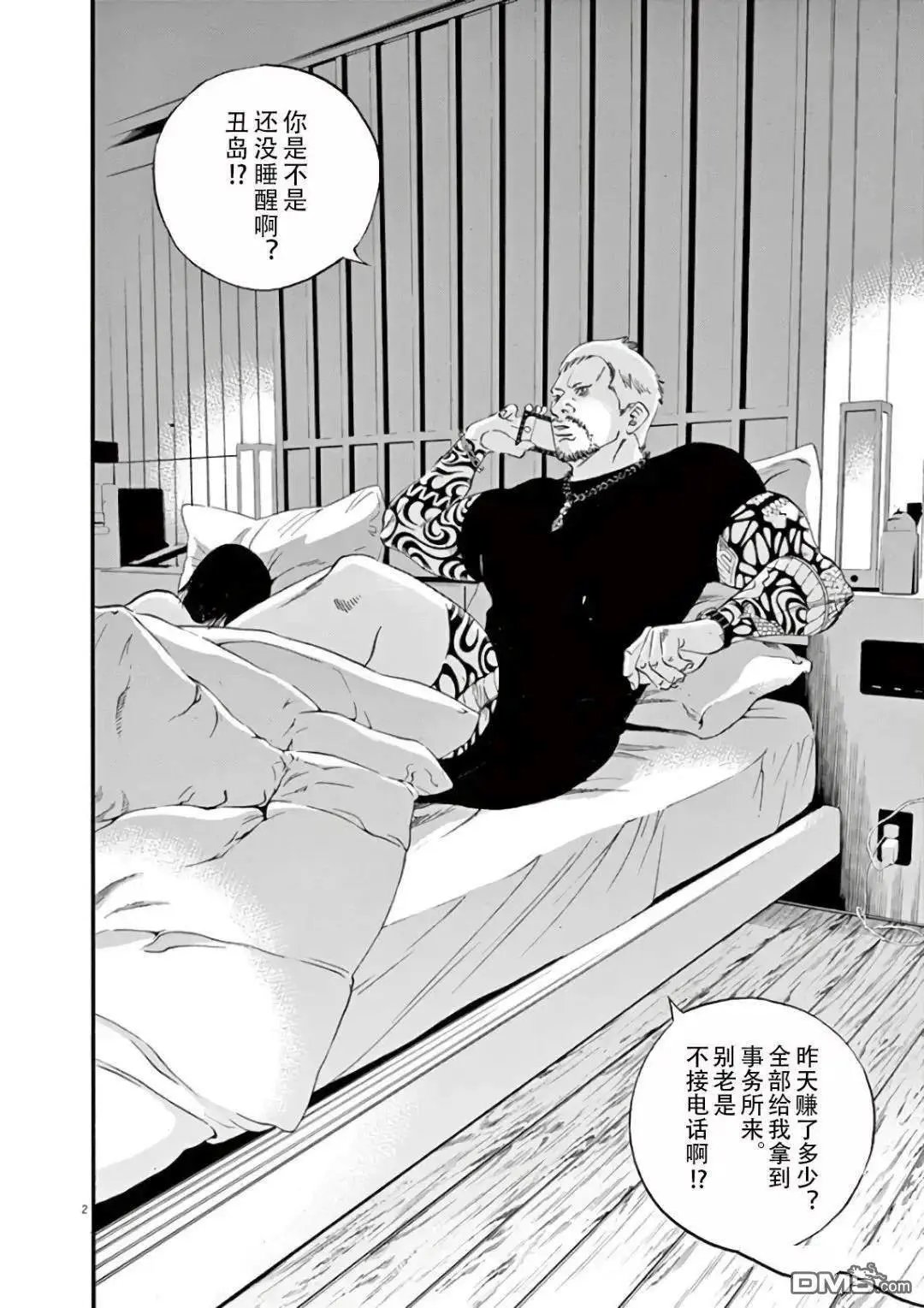 第458话