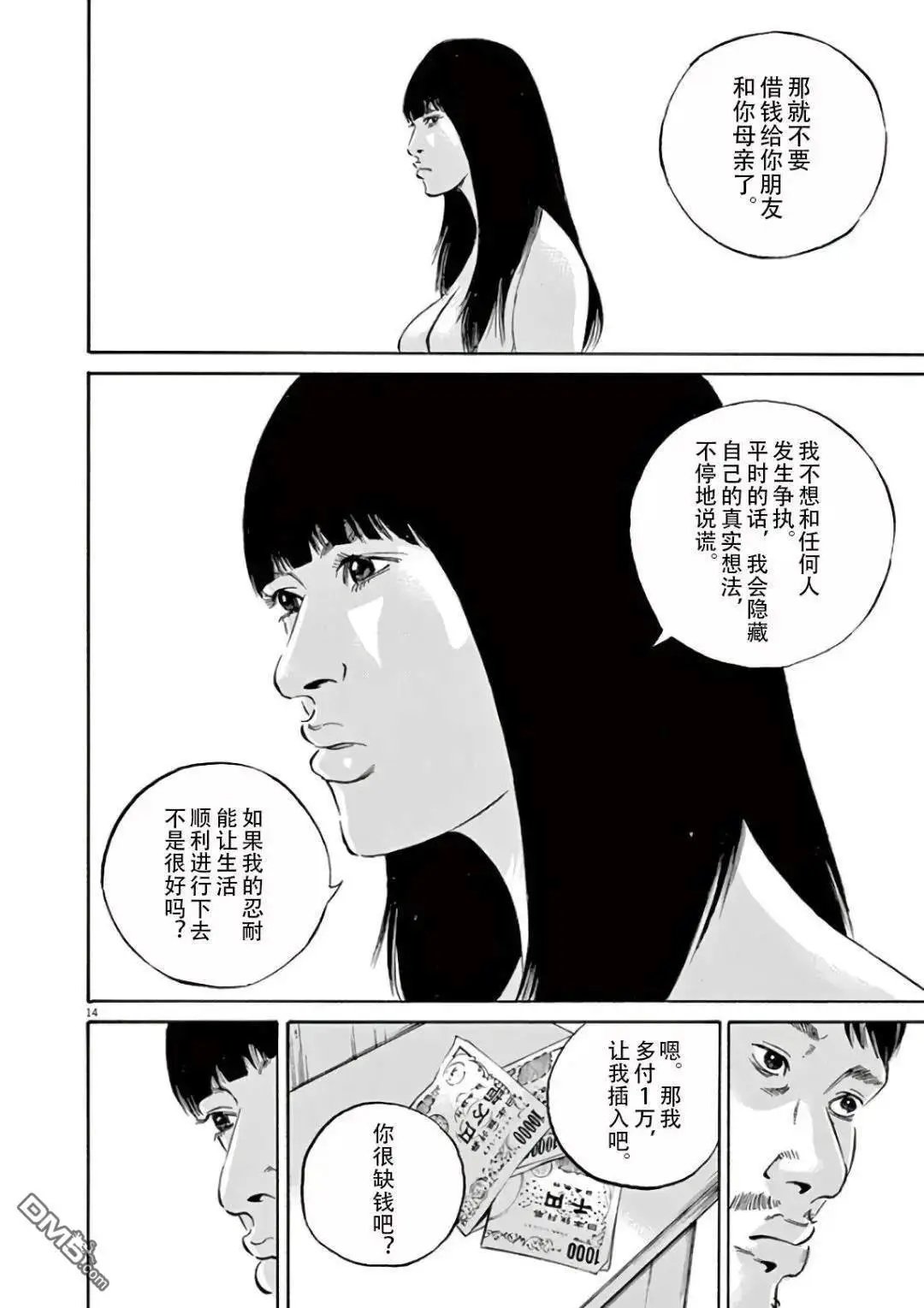 第458话