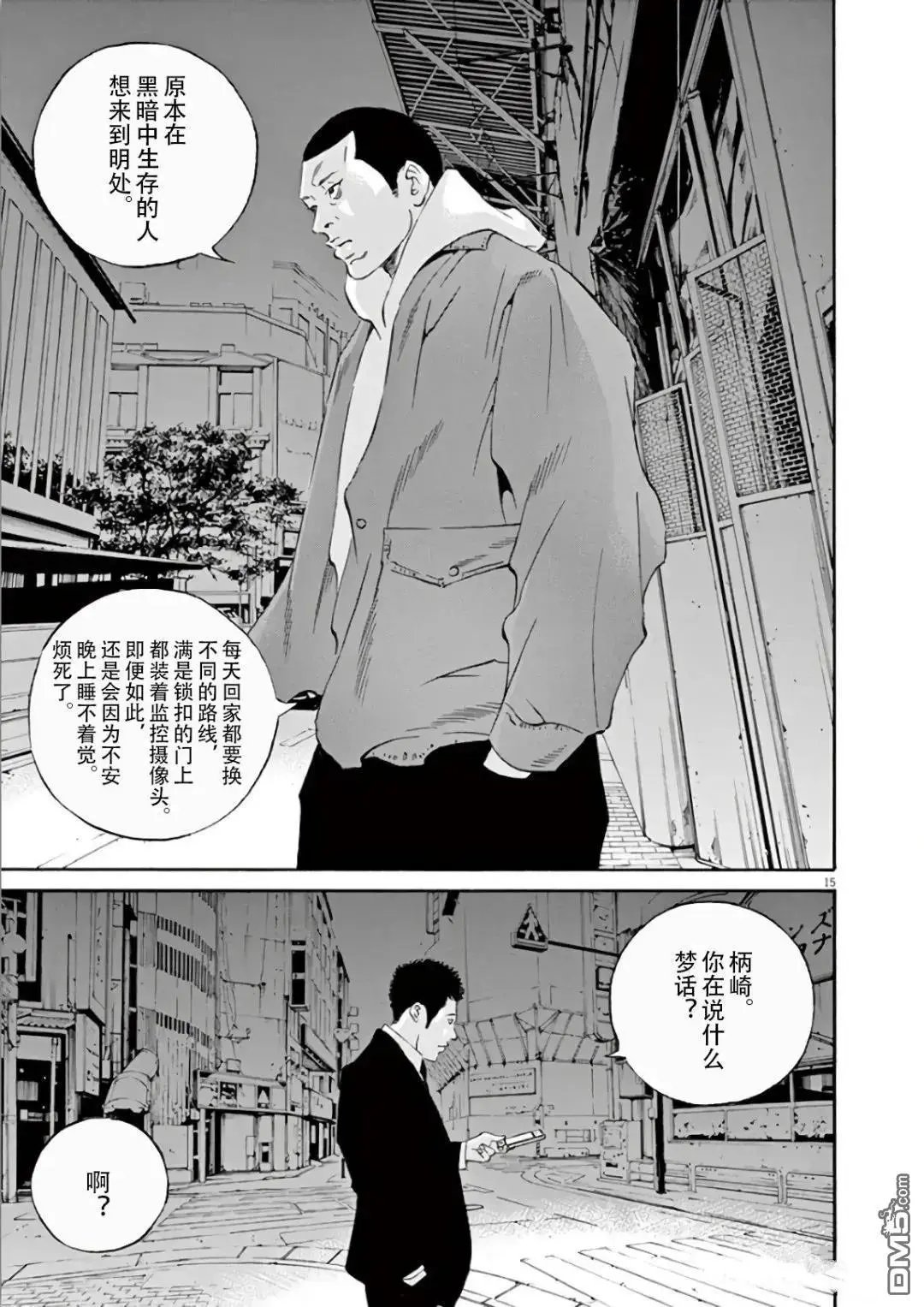 第467话