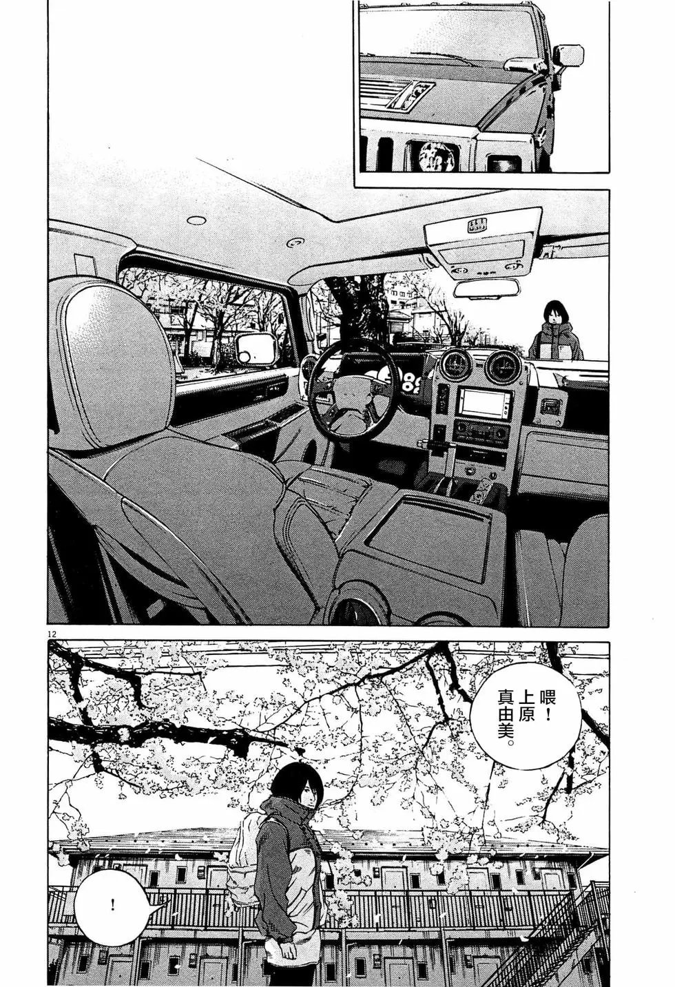 第304话