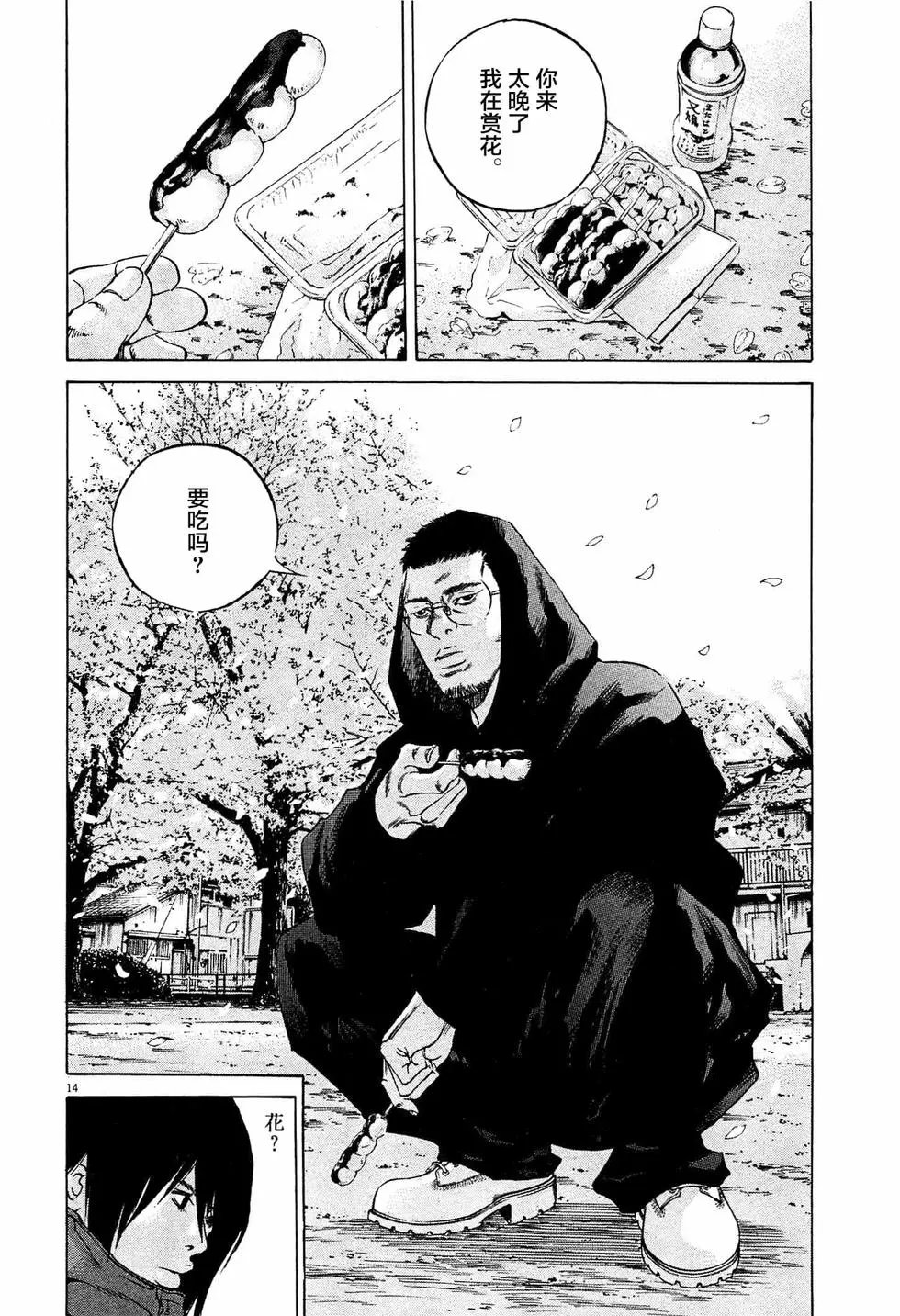 第304话