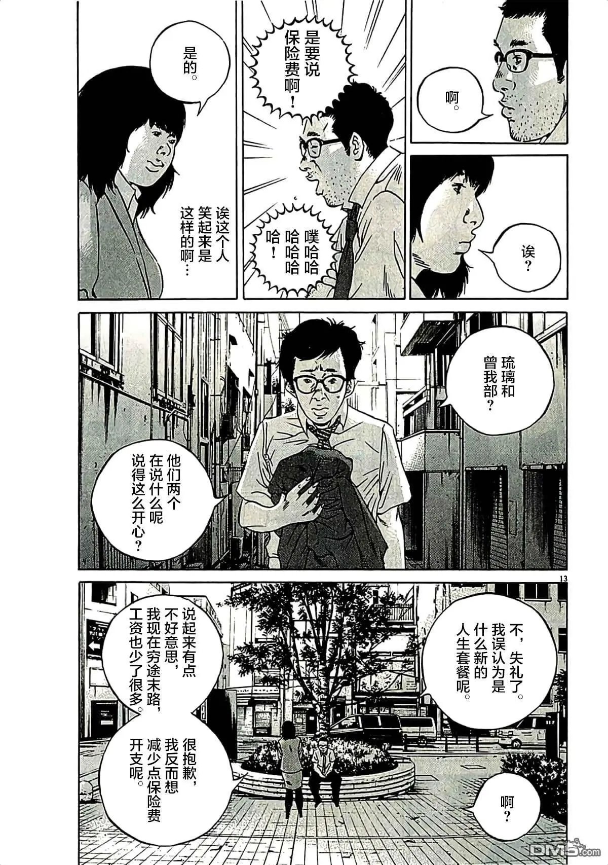 第316话