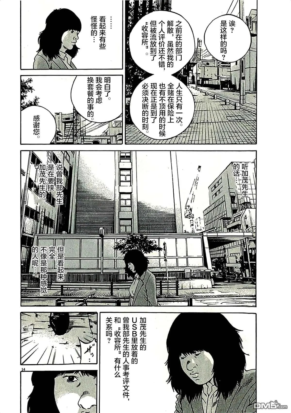 第316话