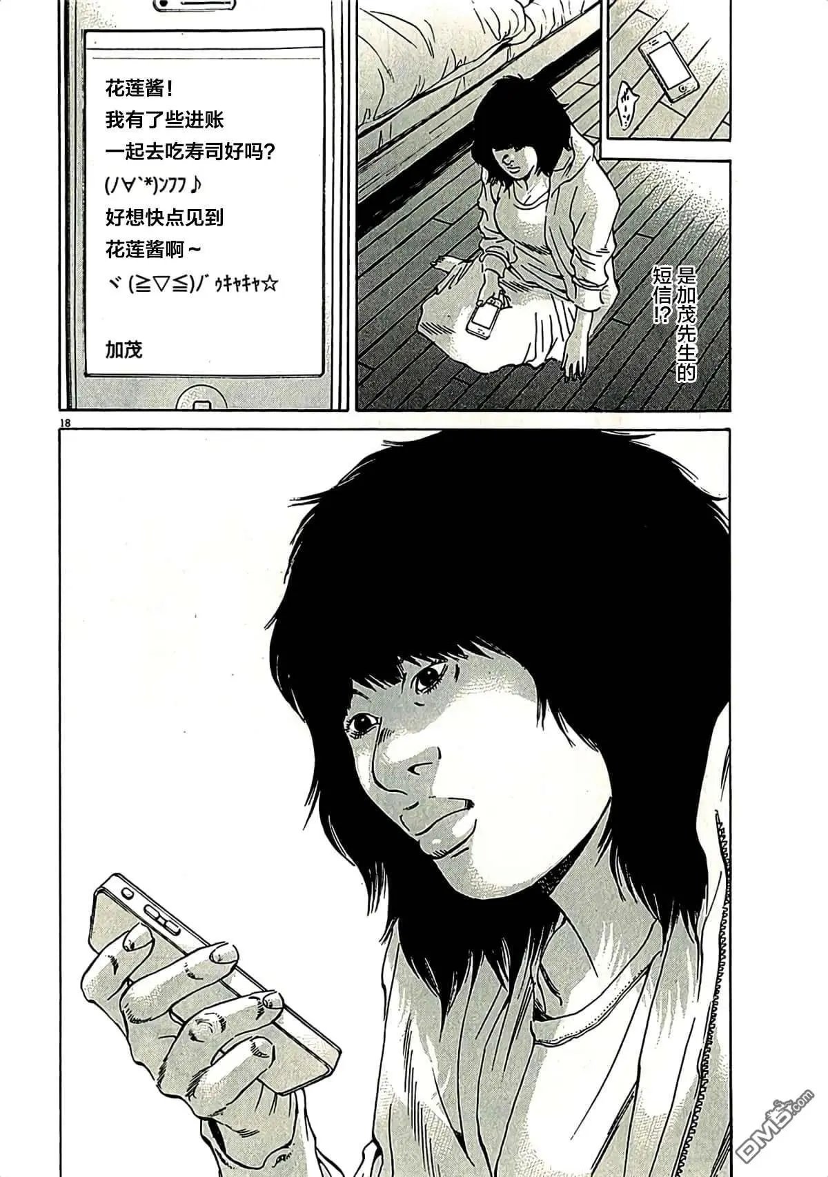 第316话
