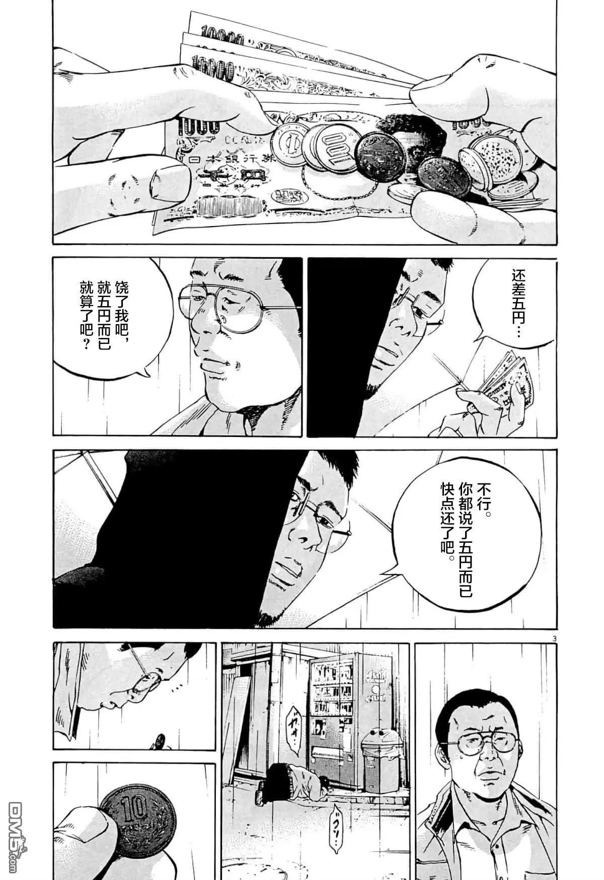 第338话