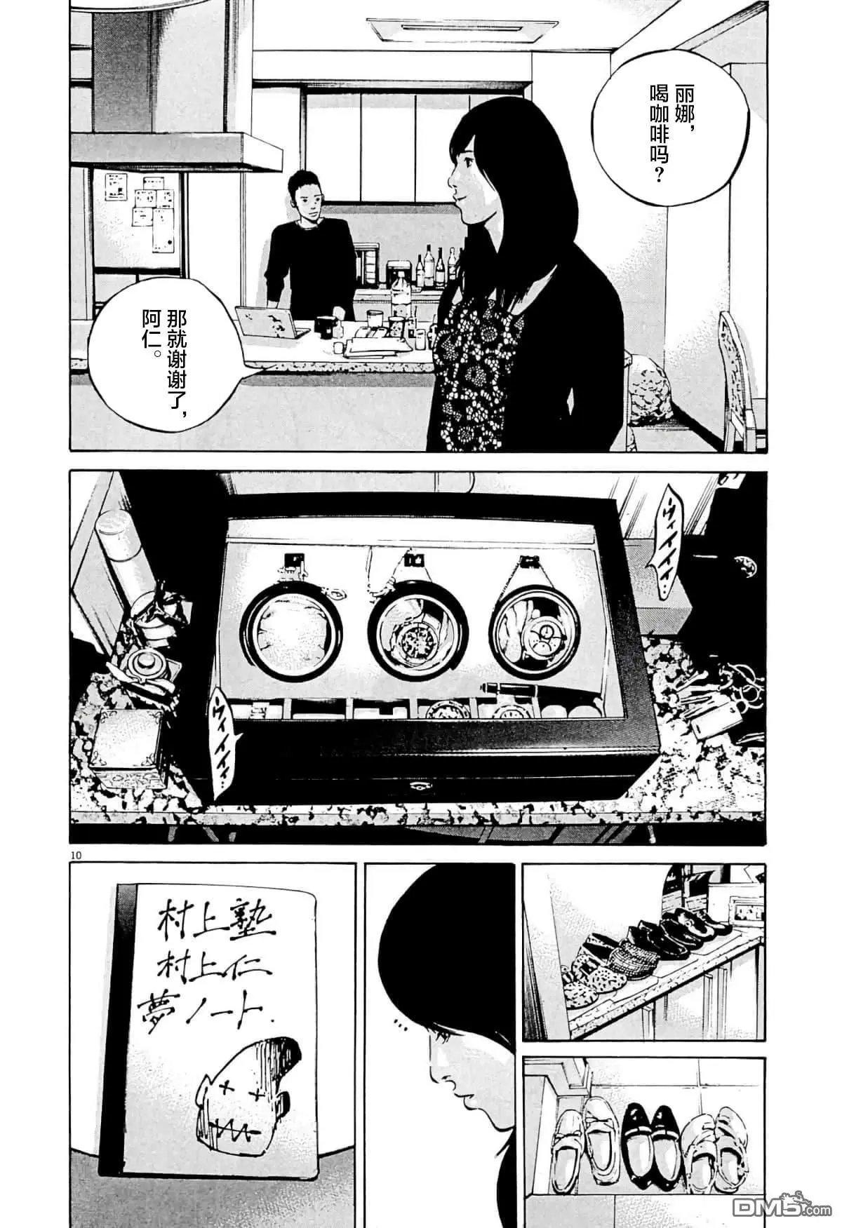 第338话