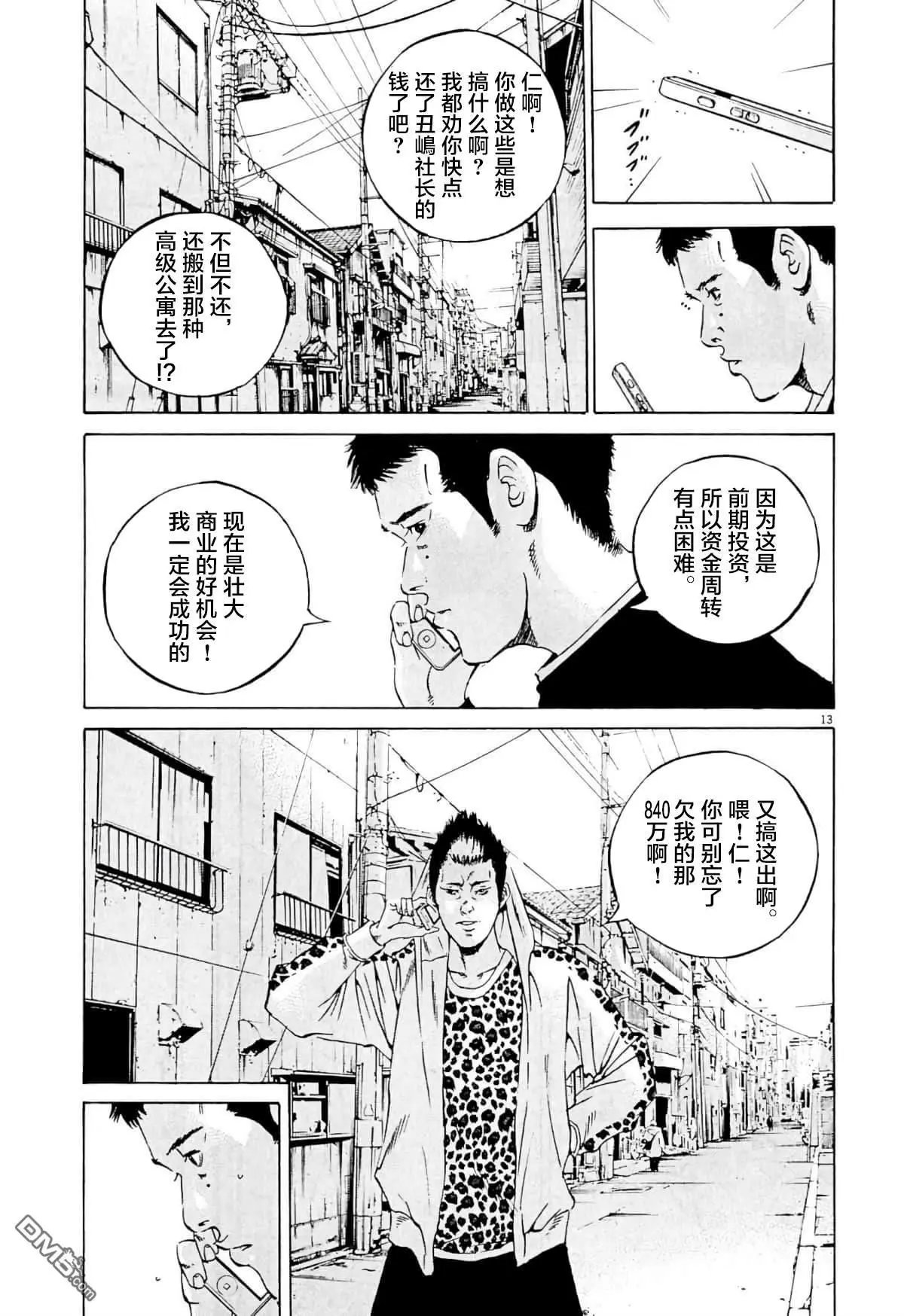 第338话
