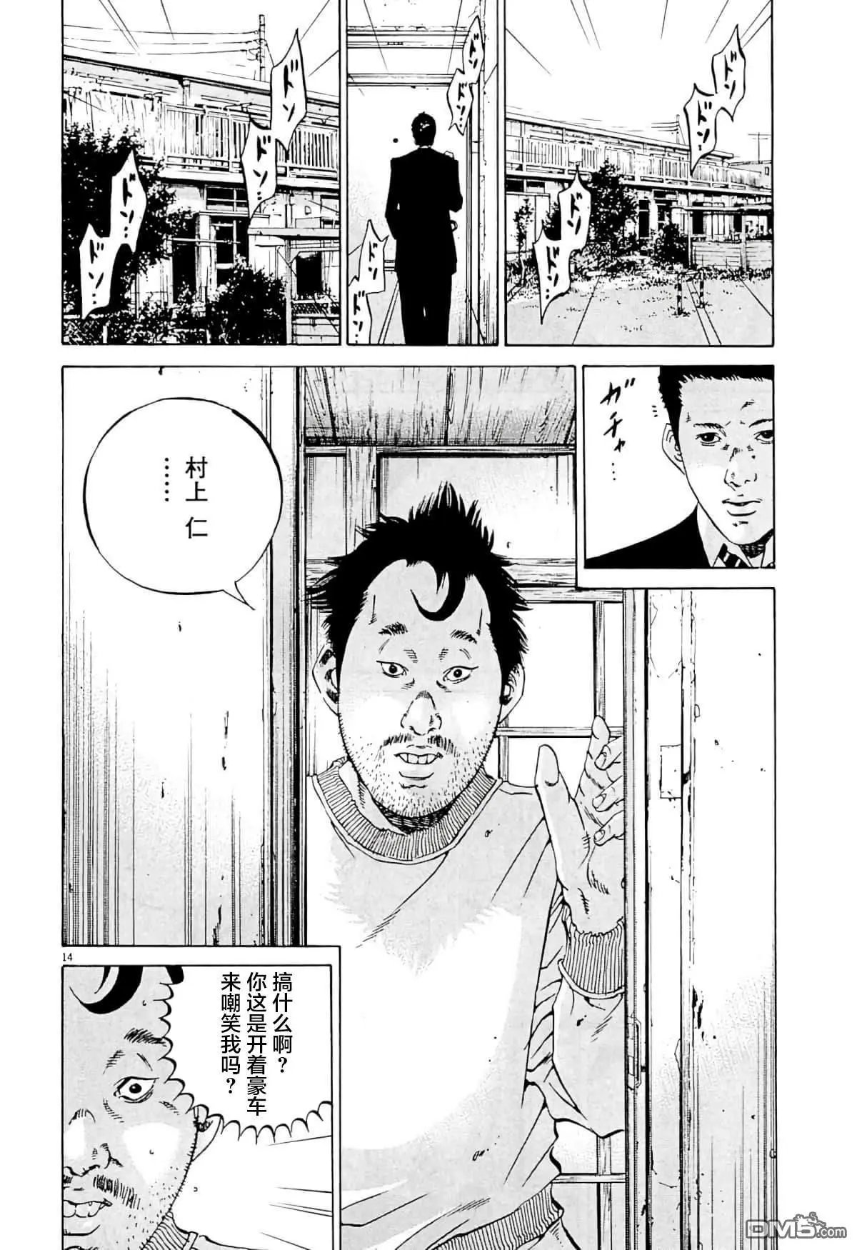 第338话