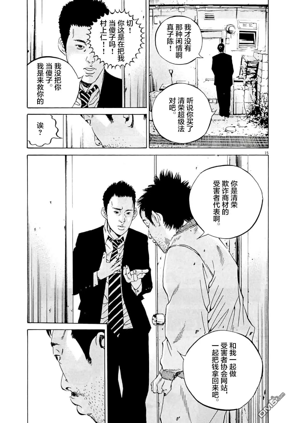 第338话