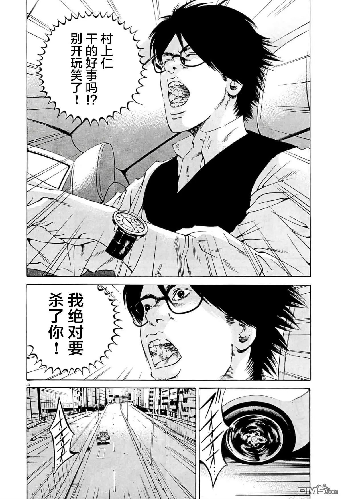 第338话