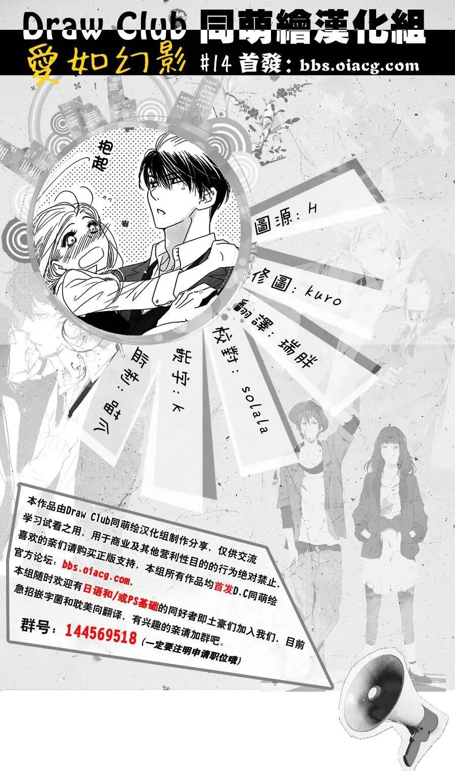 第14回