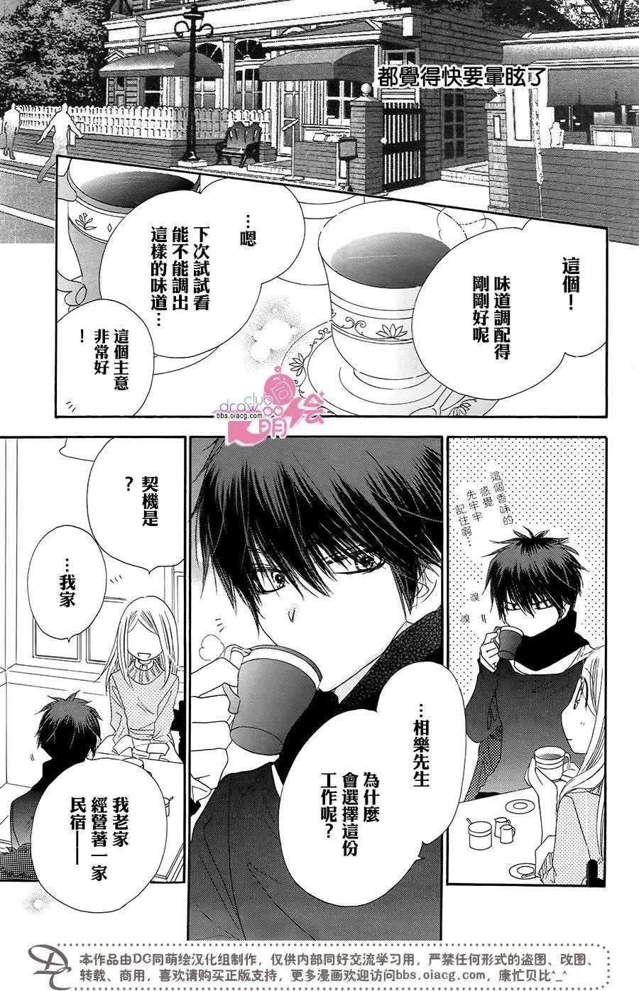 第16回