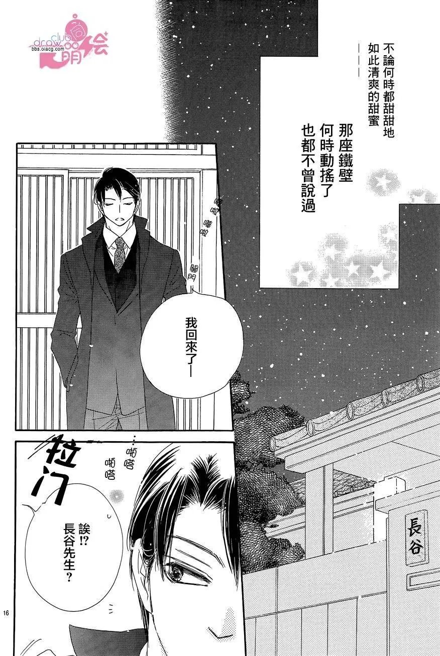 第17回