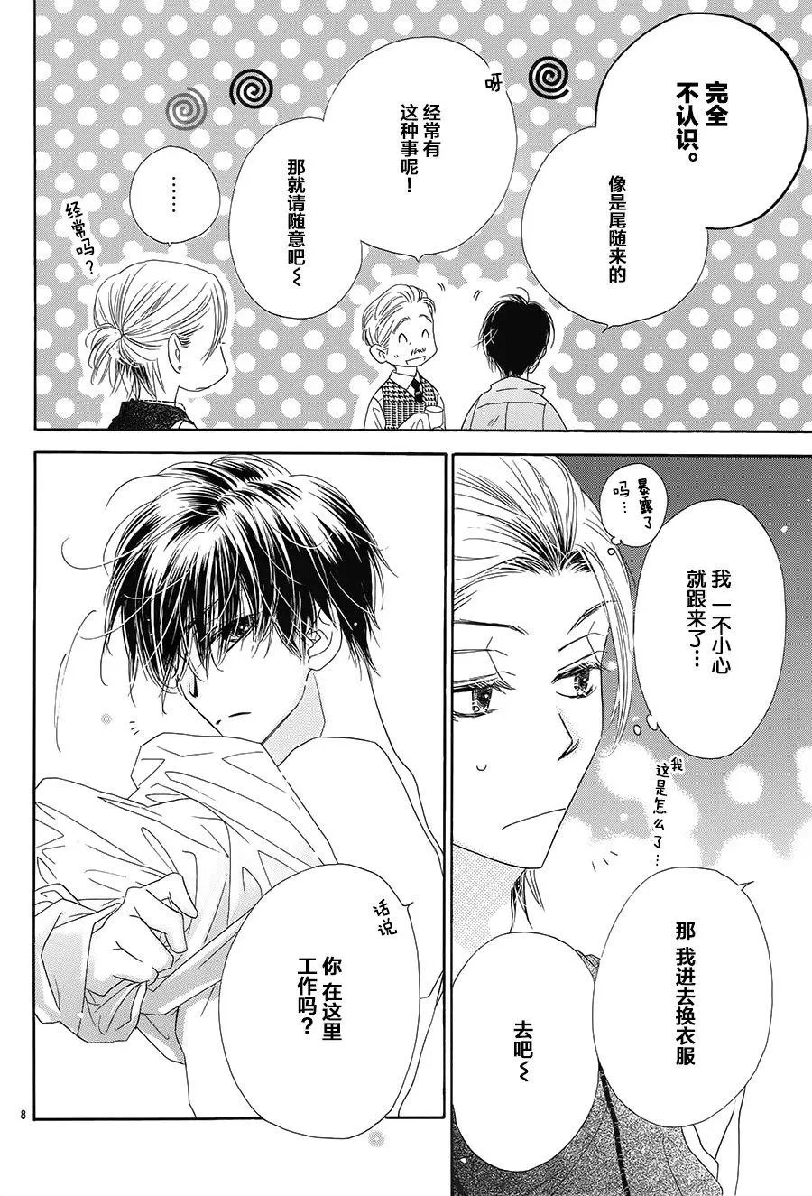 第20回