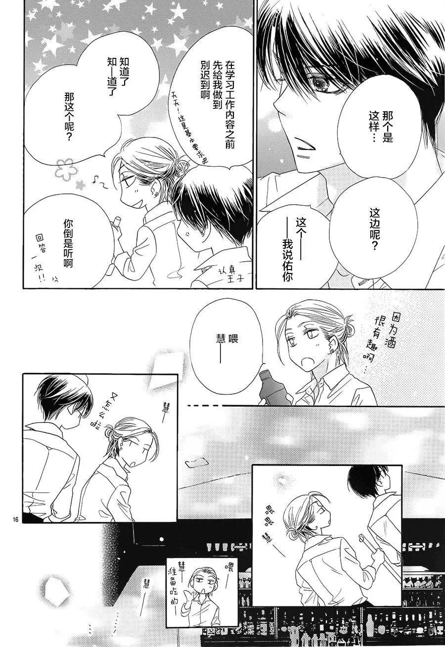 第20回
