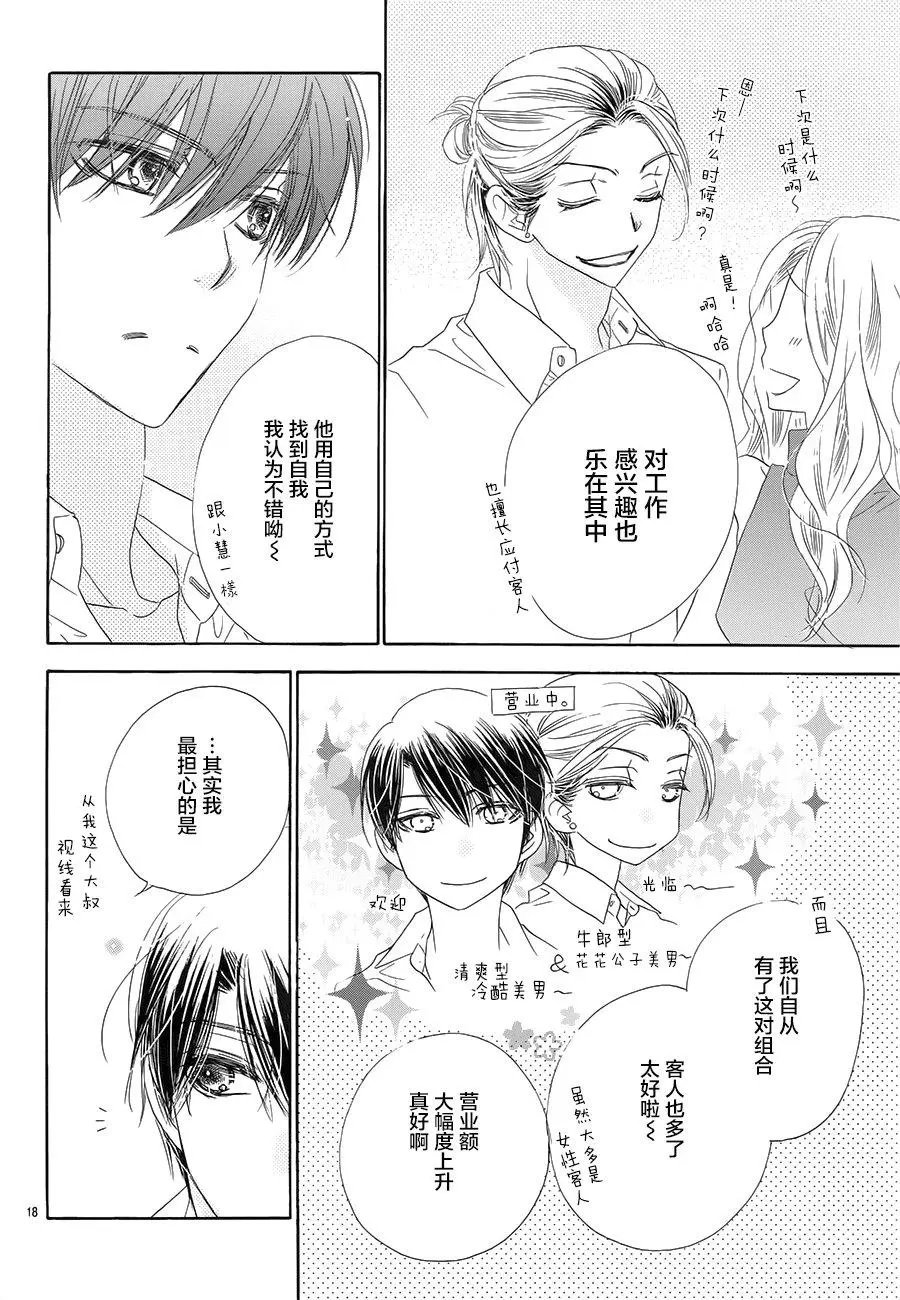第20回