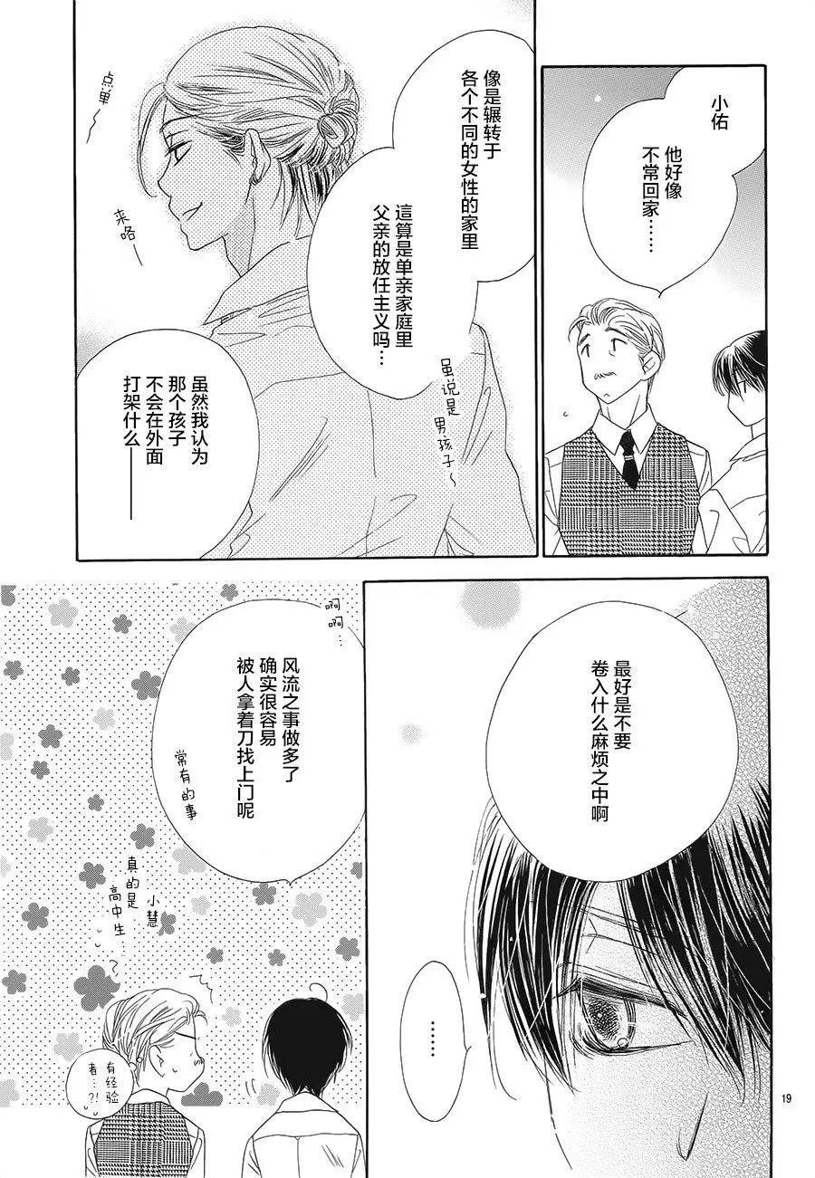 第20回
