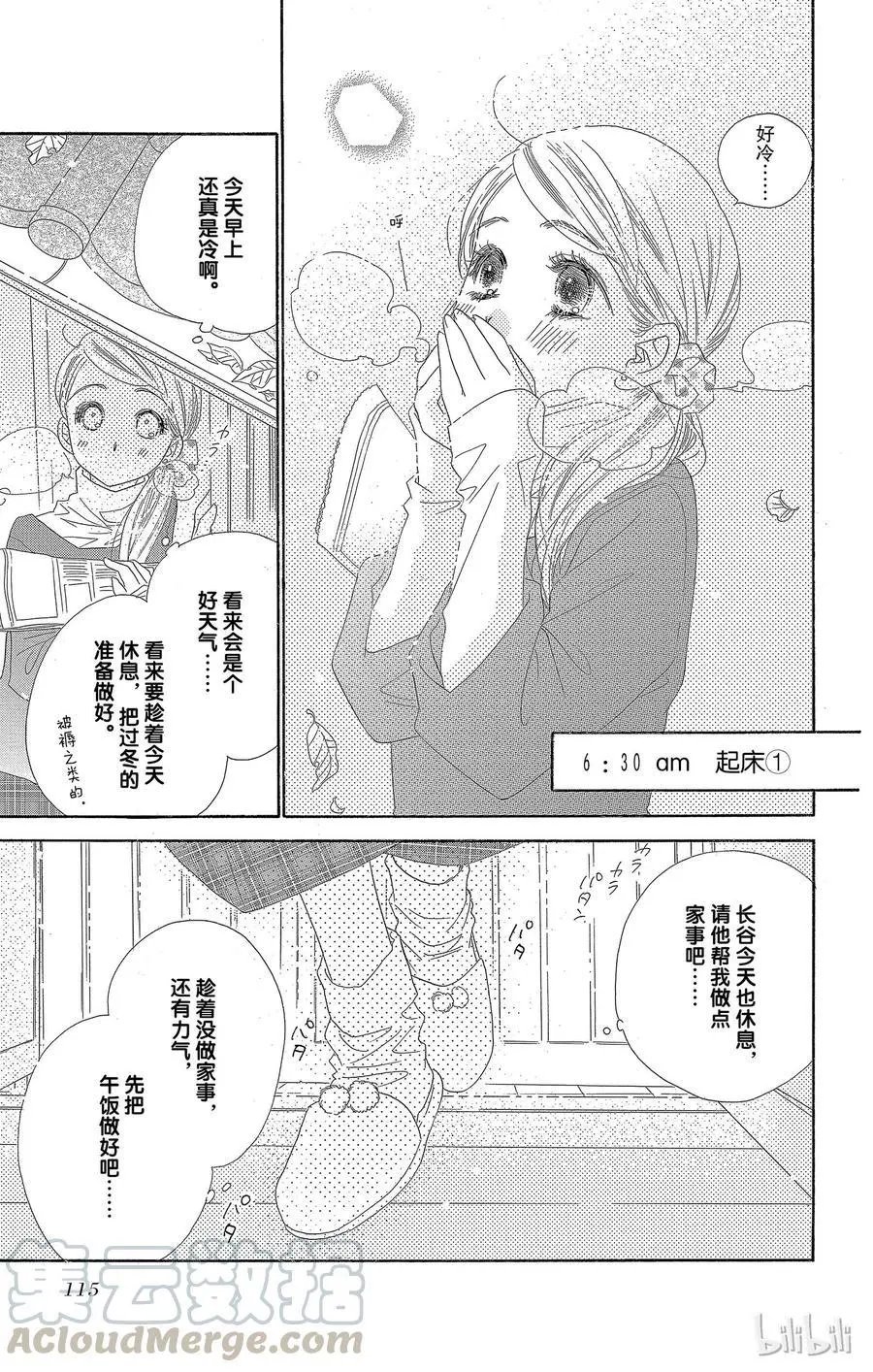 第24话 小阳春