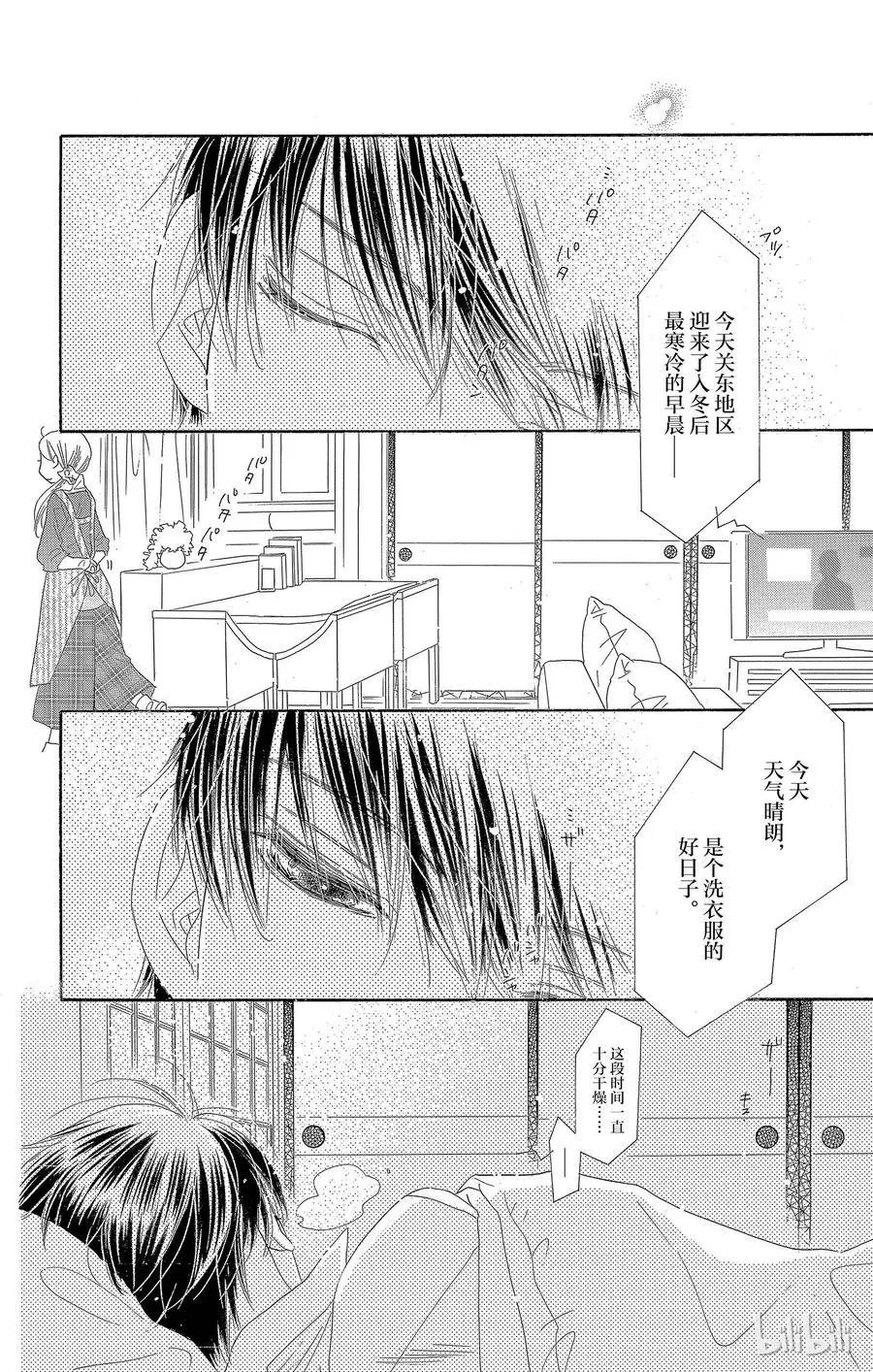 第24话 小阳春