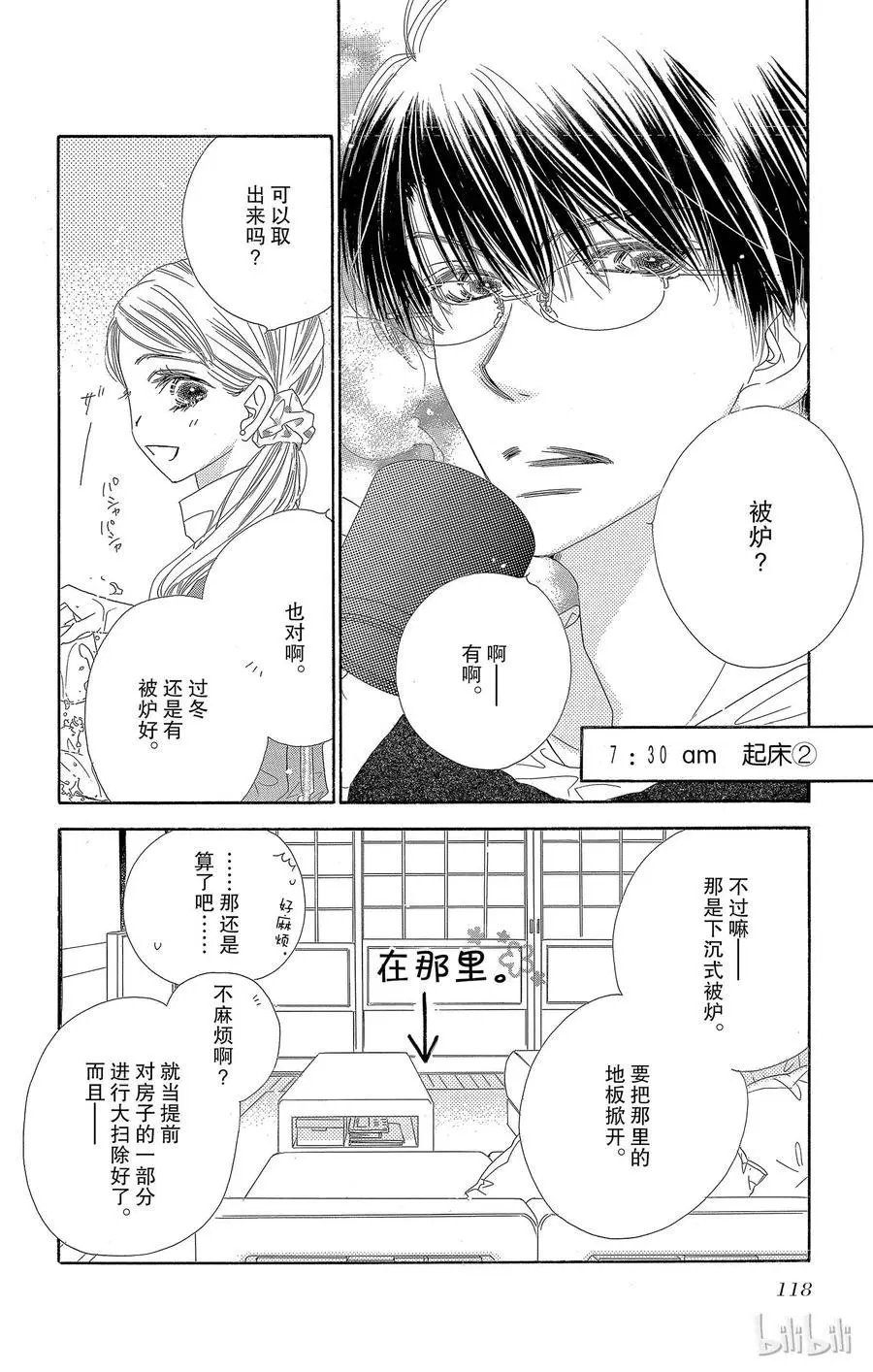 第24话 小阳春