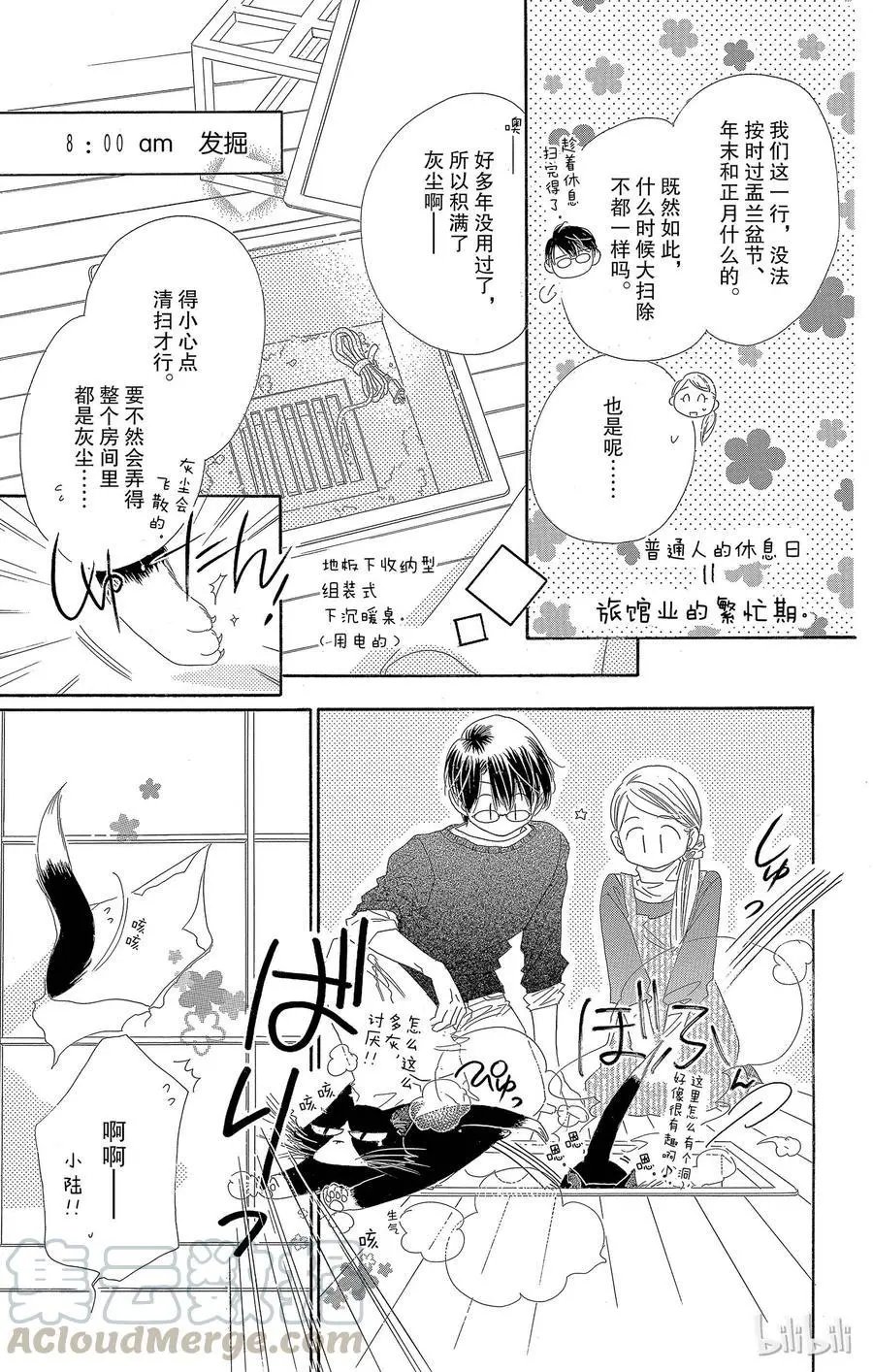 第24话 小阳春