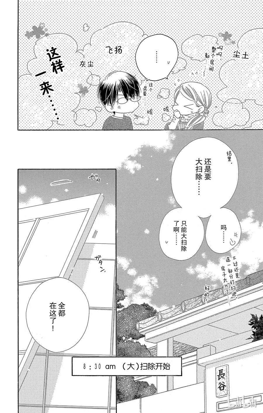 第24话 小阳春