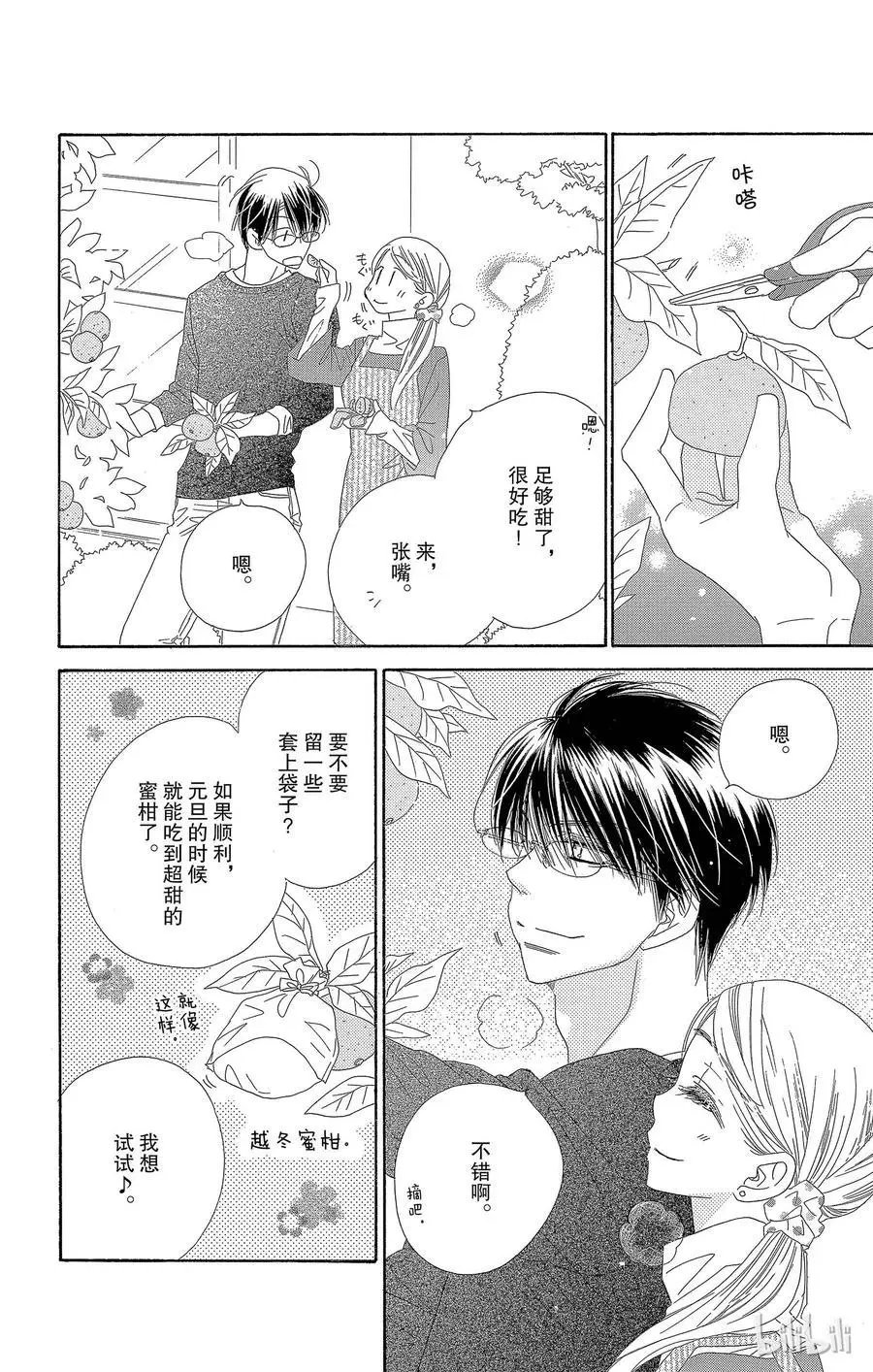 第24话 小阳春