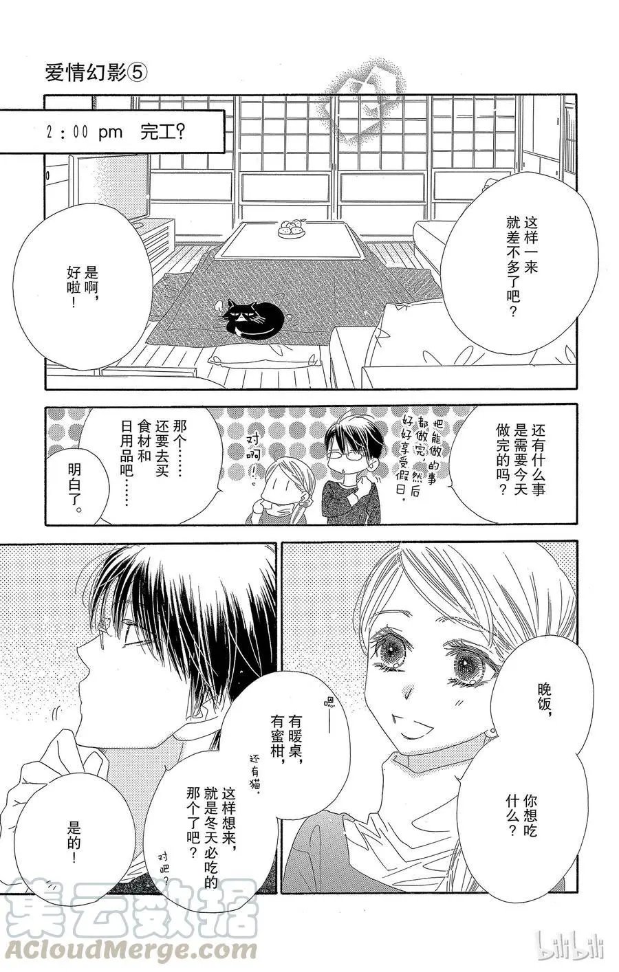 第24话 小阳春