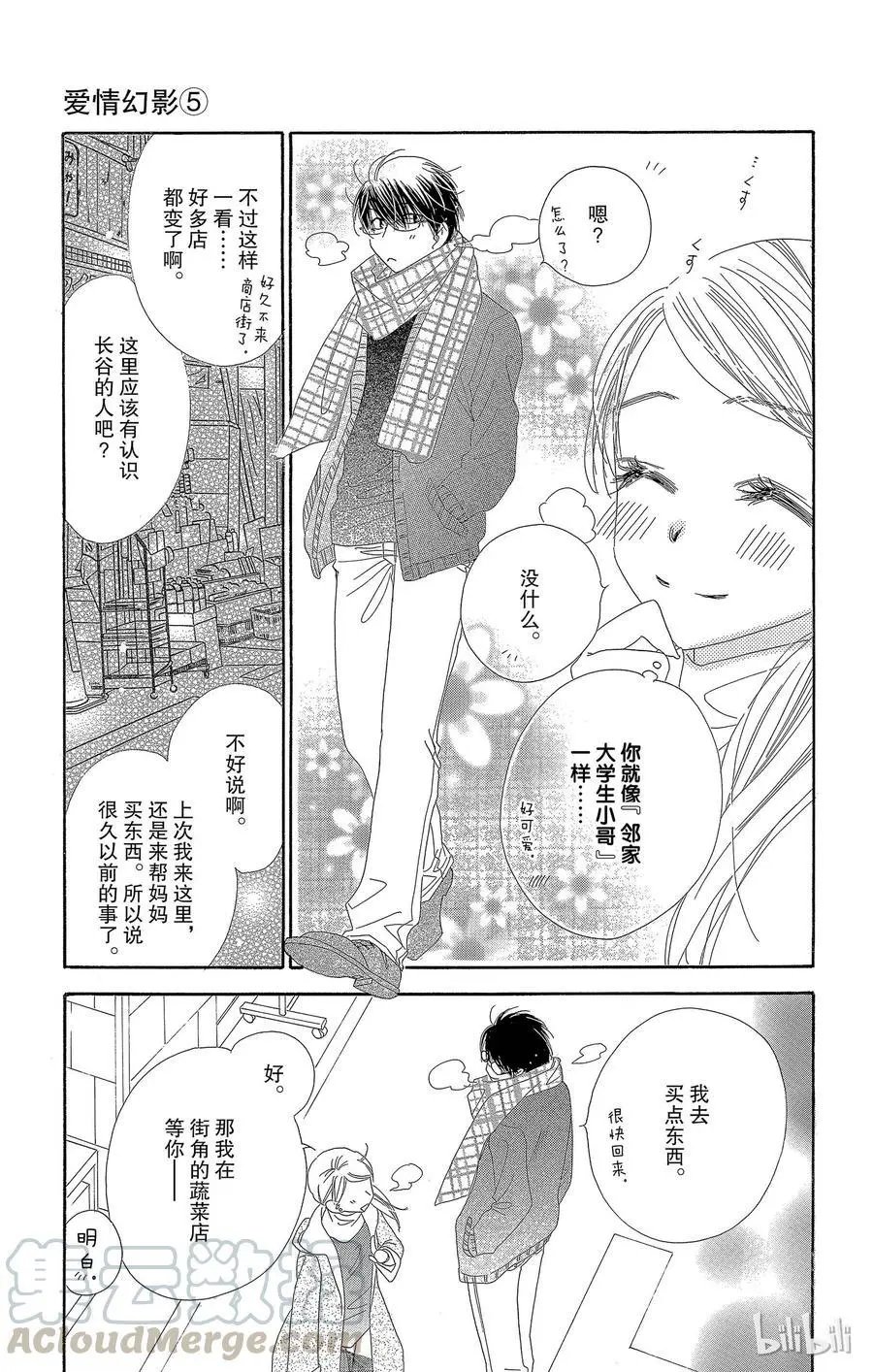 第24话 小阳春