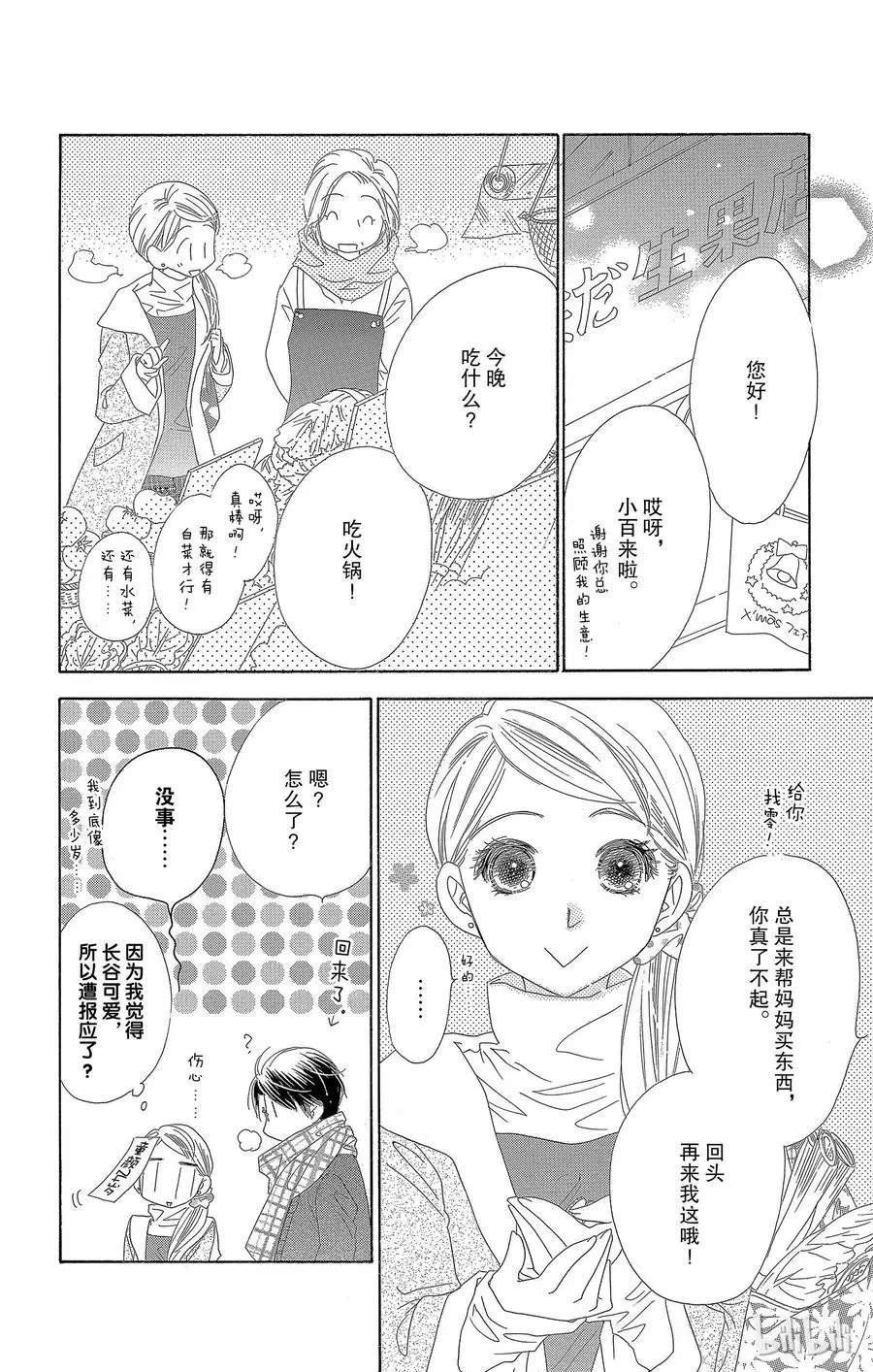 第24话 小阳春