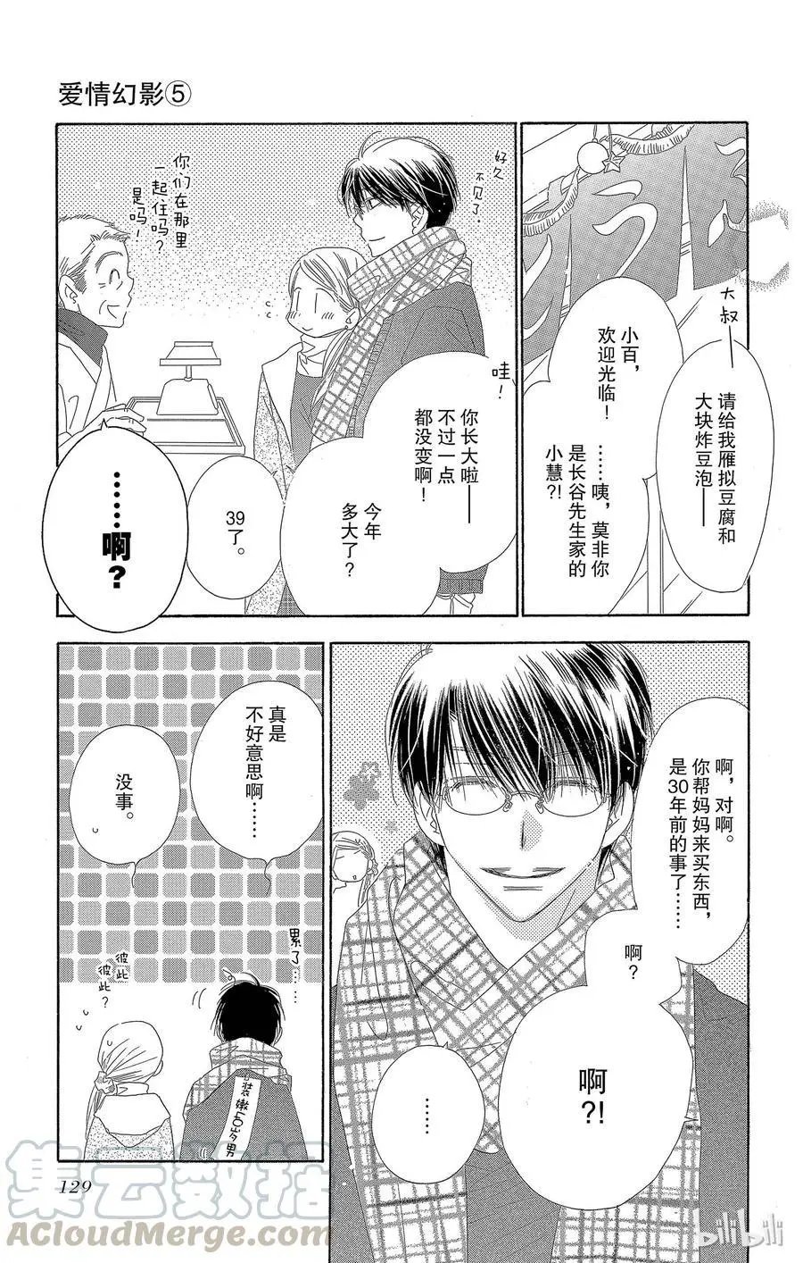 第24话 小阳春