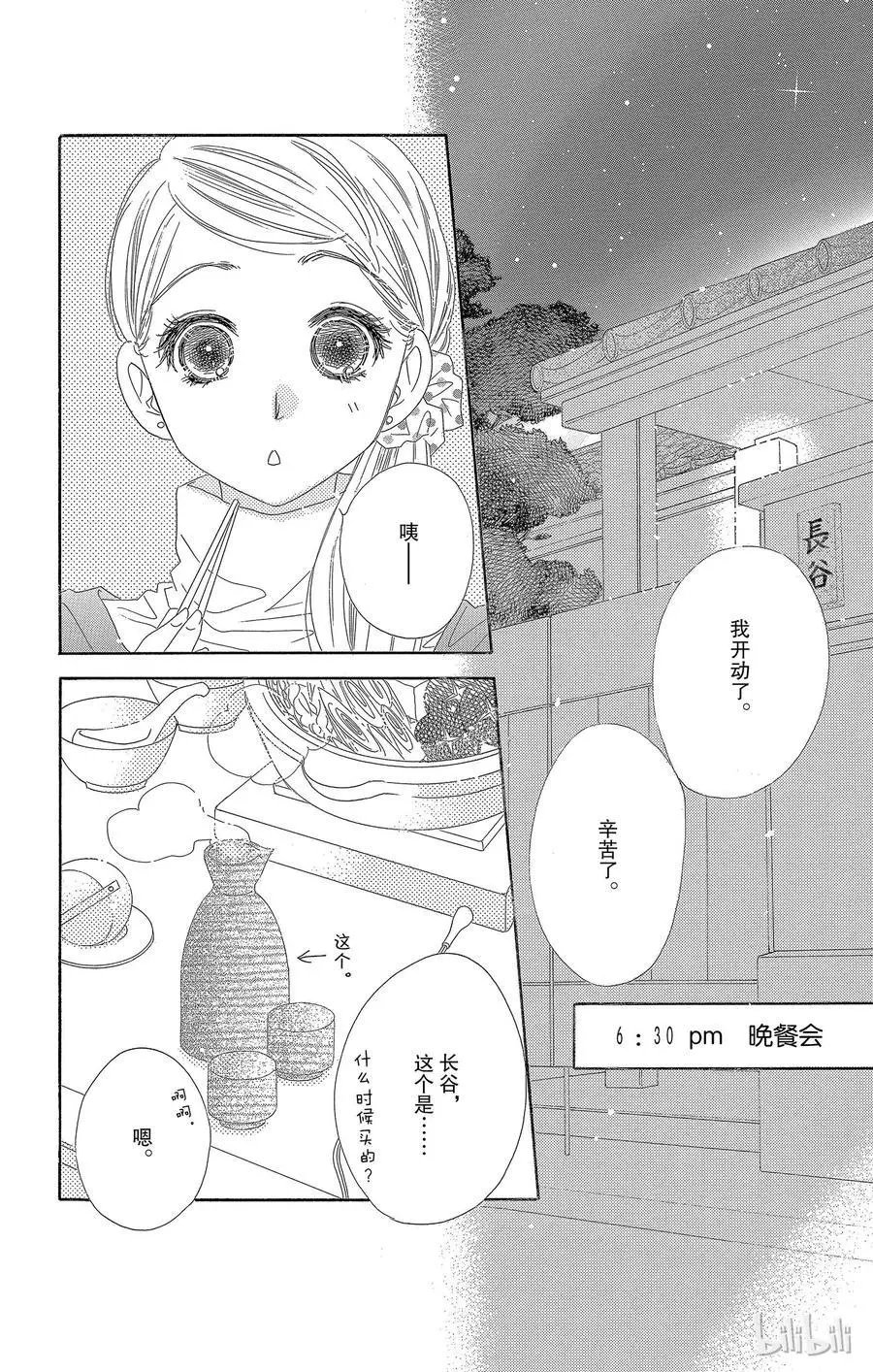 第24话 小阳春