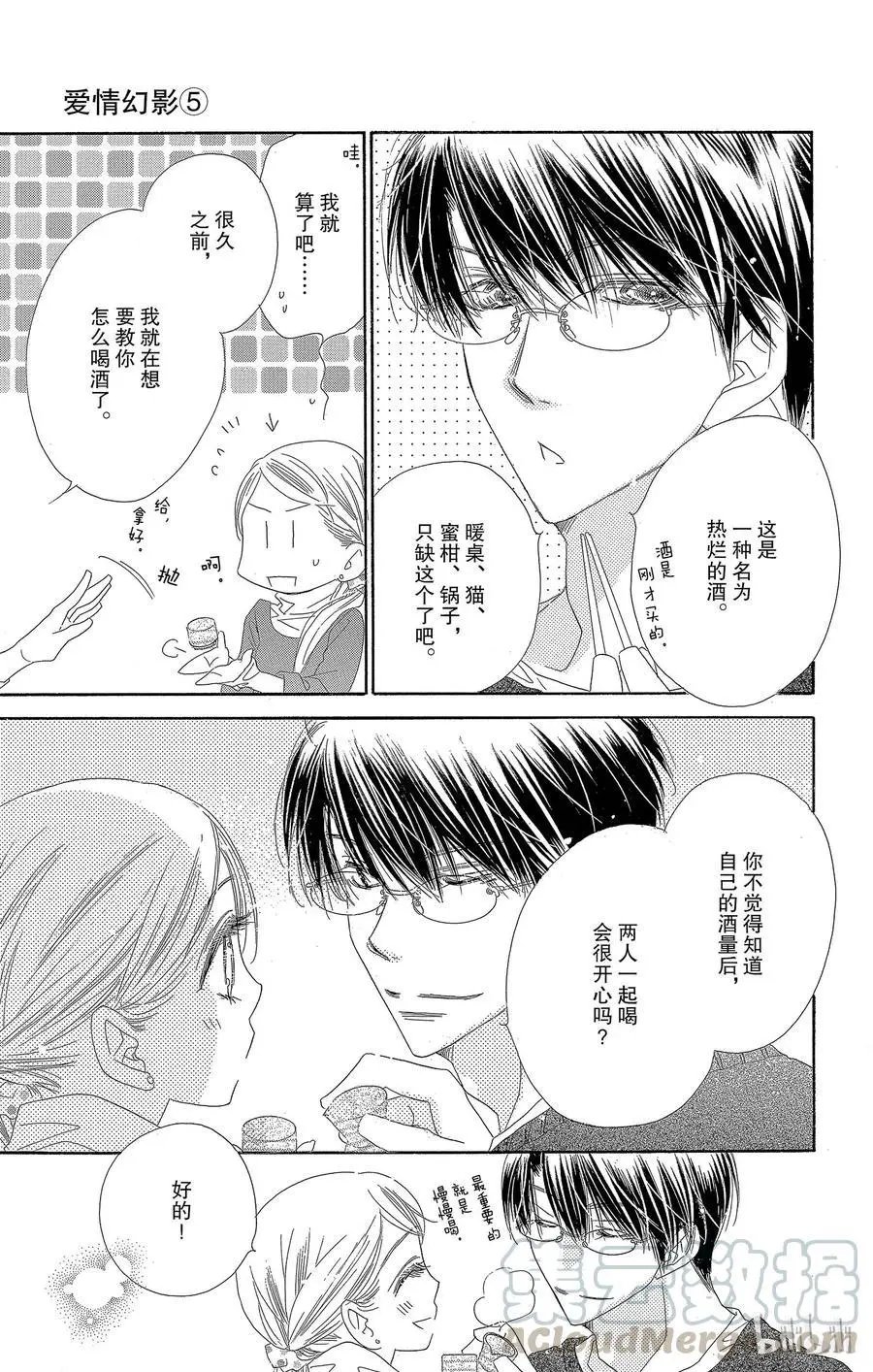 第24话 小阳春