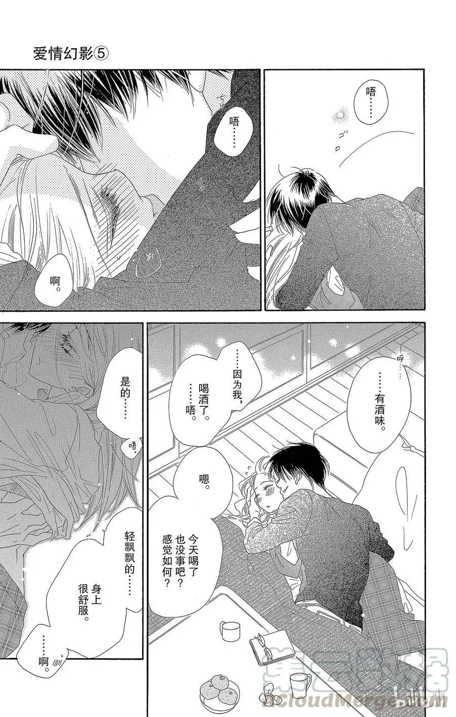 第24话 小阳春