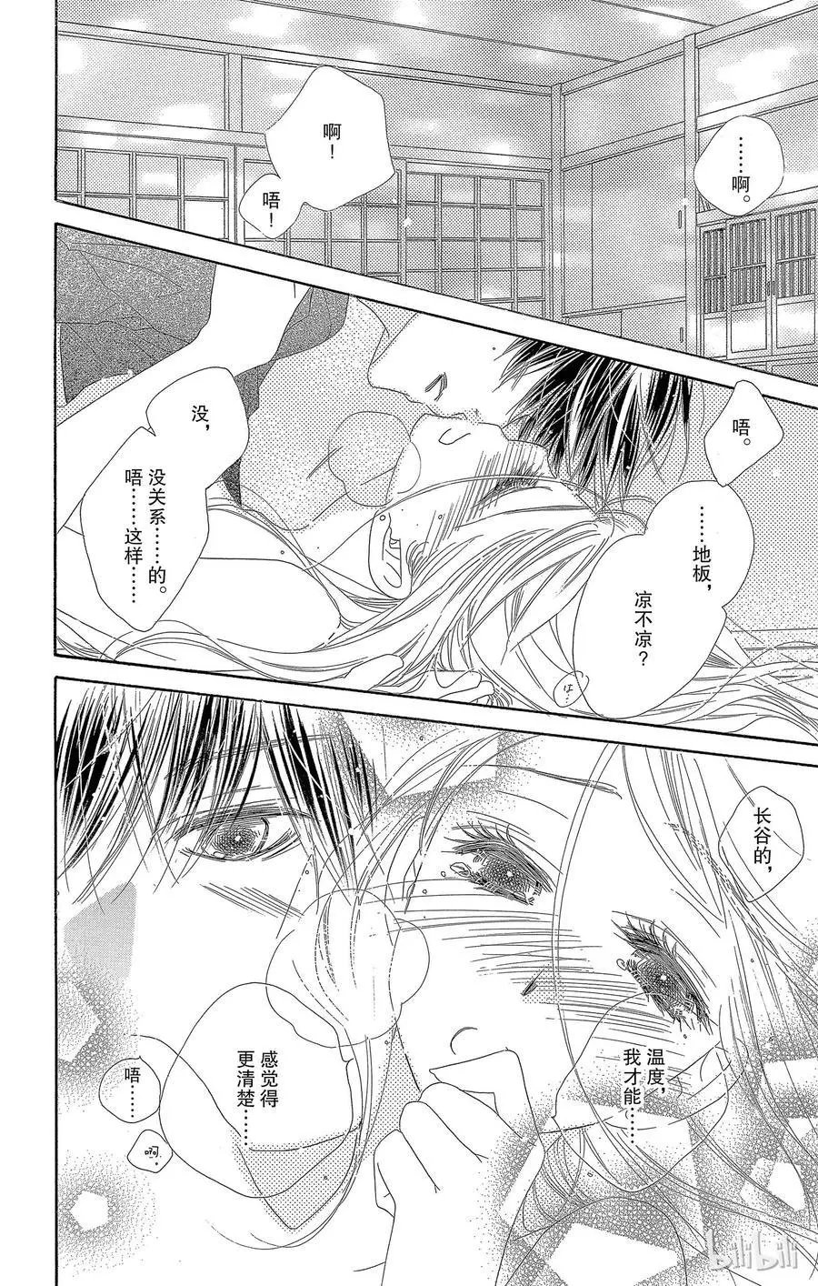 第24话 小阳春